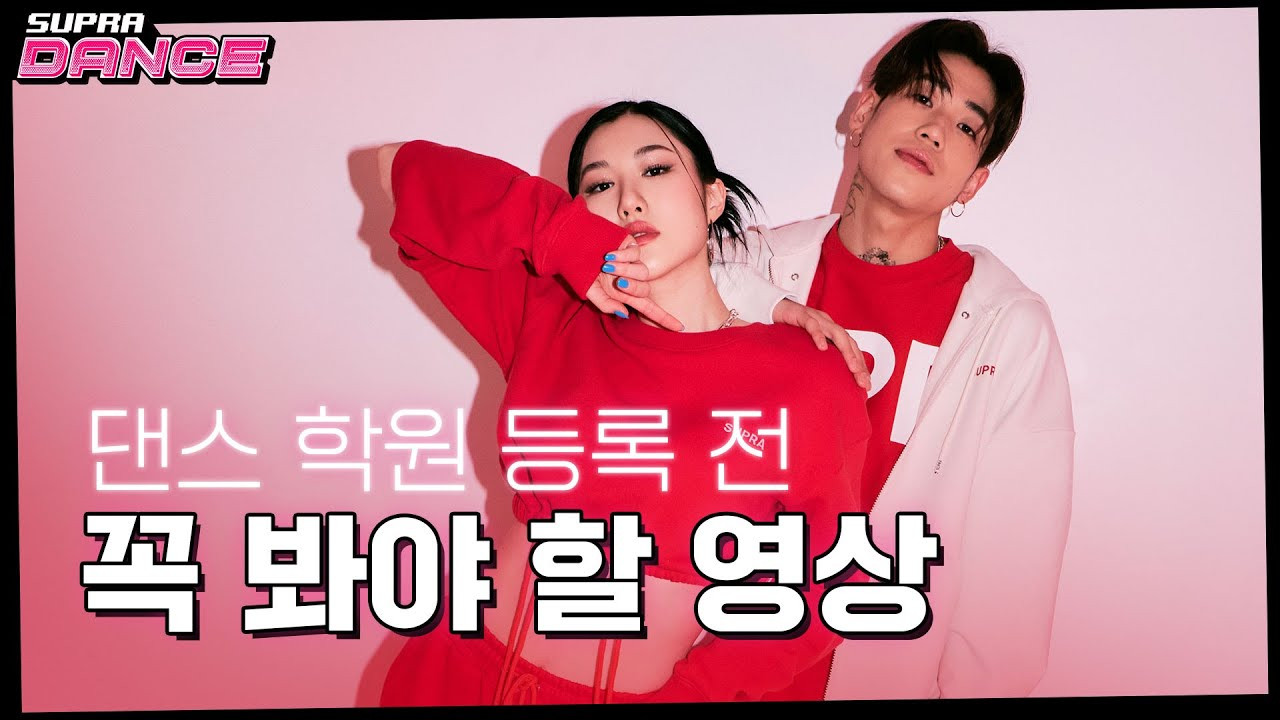 https://www.suprafootwear.com/<br /><br />#후디 #피드백스튜디오 #수프라<br /><br />ᕕ( ᐛ )ᕗ 방구석 댄서 프로젝트 수프라 춤추라 ᕕ( ᐛ )ᕗ<br />댄스 학원은 가고 싶은데 망설여진다면?<br />이 영상만 보고 가면 댄스 신동 에이스 킹갓슈퍼제네럴인싸 등극!<br />현세쌤 옐즈쌤과 꼬우~!<br /><br />#HOODY #FeedbackStudio #Supra<br /><br />ᕕ( ᐛ )ᕗDancer In Your Own Room Project, SUPRA DANCEᕕ( ᐛ )ᕗ<br />If you want to go to a dance academy but you're too unsure!<br />Just watch this video before you go, and you'll be the dance prodigy, the ace, the super-duper trendy man there!<br />Let's do it with Teacher Hyunse and YELLZ~!<br /><br /> ⊂_ヽ<br />　 ＼＼ Λ＿Λ<br />　　 ＼( • ө • ) <br />　　　 　⌒ヽ<br />　　　/ 　 へ＼<br />　　 /　　/　＼＼<br />　　 ﾚ　ノ　　 ヽ_つ<br />　　/　/<br />　 /　/|<br />　(　(ヽ<br />　|　|、＼<br />　| 丿 ＼ ⌒)<br />　| |　　) /<br />`ノ )　　Lﾉ<br /> ⊂_ヽ<br />　 ＼＼ Λ＿Λ<br />　　 ＼( • ө • ) <br />　　　 　⌒ヽ<br />　　　/ 　 へ＼<br />　　 /　　/　＼＼<br />　　 ﾚ　ノ　　 ヽ_つ<br />　　/　/<br />　 /　/|<br />　(　(ヽ<br />　|　|、＼<br />　| 丿 ＼ ⌒)<br />　| |　　) /<br />`ノ )　　Lﾉ