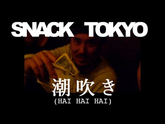 One week in Tokyo with Snack Skateboards<br />Featuring Nathan Porter, Roger Krebs, Sean Cullen, Rafael Aleev, & Dr. Brown<br />Filmed and edited by Sam Zentner<br />Executive producer: Bonesaw<br /><br />http://snackskateboards.com/