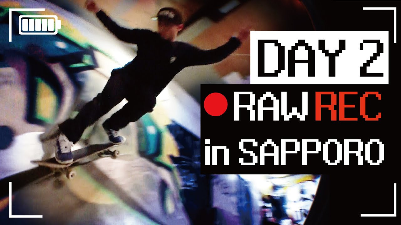 FESN森田貴宏がツアーやイベントなどで自らビデオカメラ、iPhoneで撮影した映像を、かなりラフな編集でできるだけ生の撮影素材のままお届けする新企画「RAW REC」!<br /><br />今回は前回の続編として、森田貴宏と櫻井壱世の札幌ツアーの二日目の模様をお届け！<br />北海道札幌市厚別区にある厚別山本公園内に完成したアクションスポーツ広場でのオープニングイベント、そしてその後のスケートセッションの模様をお届け致します。<br /><br />前回の動画はこちら！<br />https://youtu.be/6MTxMMj_k7M<br /><br />SPECIAL THANKS<br />株式会社リューツー<br />〜クルマで、みんなの笑顔を繋ぐ、整備のリューツー〜<br /><br />Ryutsu Co., Ltd.<br />~A maintenance Ryutsu that connects everyone's smiles with a car~<br /><br />https://ryutsu.or.jp/<br /><br />◽️FESN MEMBERS UNIT◽️<br />森田貴宏による「超マニアックな深堀トーク」から森田おすすめの「中野ホットスポット紹介」など一般公開動画やツアーの裏側動画をはじめ、普段では絶対に見る事の出来ない限定コンテンツ盛り沢山でお届け！FESNの裏側や「森田貴宏MAX！」なメンバーシップとなっていますので気になる方は今すぐUNITへ加入を♪<br /><br />From Takahiro Morita's "Super Maniac Fukabori Talk" to Morita's recommended "Nakano Hotspot Introduction" and behind-the-scenes videos of the tour, we will deliver a lot of limited content that you can never see on a daily basis! Behind the scenes of FESN and "Takahiro Morita MAX!" It is a membership, so if you are interested, please join UNIT now♪<br /><br />FESN MEMBERS UNIT 特典内容・登録はこちらから<br />Click here for benefits and registration<br />↓<br />https://www.youtube.com/channel/UCn22TnElvVLnfPfKsSp5DSA/join<br /><br />OFFICIAL WEB<br />https://fareastskatenetwork.com<br /><br />九五館スケートボードジム／Kugokan Skateboard Gym<br />https://fareastskatenetwork.com/kyugokantop/<br /><br />ONLINE SHOP<br />https://shop.fareastskatenetwork.com<br /><br />FESN Instagram<br />https://www.instagram.com/fesnofficial<br /><br />LIBE BRAND UNIVS. Instagram<br />https://www.instagram.com/libebrandunivs<br /><br />FESN laboratory Instagram<br />https://www.instagram.com/fesn.laboratory<br /><br />FESN X<br />https://twitter.com/fesnofficial<br /><br />FESN facebook<br />https://www.facebook.com/FESNofficial<br /><br />LIBE BRAND UNIVS. facebook<br />https://www.facebook.com/LIBEBRANDUNIVS