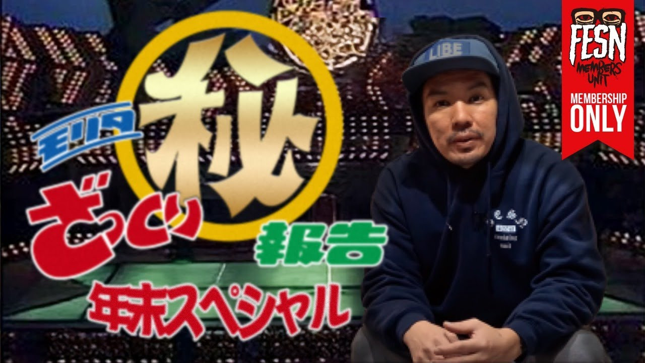 先週のFESN / Z-FLEX SKATEBOARDS JAPANチームの台湾ツアーから戻ってきたばかり森田が、メンバーズユニットの皆様に向けてマル秘で、FESN近況、新作のご紹介、今後の展開などをご報告致します！<br /><br />LABO 10th TEE<br />https://shop.fareastskatenetwork.com/?pid=184120246<br /><br />LABO 10th L/S TEE<br />https://shop.fareastskatenetwork.com/?pid=184120311<br /><br />今回森田が被っている新作CAP<br />https://shop.fareastskatenetwork.com/?pid=184126682<br /><br /><br />ーーーーーーーーーーーーーーーーーーーー<br /><br />OFFICIAL WEB<br />https://fareastskatenetwork.com<br /><br />ONLINE SHOP<br />https://shop.fareastskatenetwork.com<br /><br />FESN Instagram<br />https://www.instagram.com/fesnofficial<br /><br />LIBE BRAND UNIVS. Instagram<br />https://www.instagram.com/libebrandunivs<br /><br />FESN laboratory Instagram<br />https://www.instagram.com/fesn.laboratory<br /><br />FESN X<br />https://twitter.com/fesnofficial<br /><br />FESN facebook<br />https://www.facebook.com/FESNofficial<br /><br />LIBE BRAND UNIVS. facebook<br />https://www.facebook.com/LIBEBRANDUNIVS