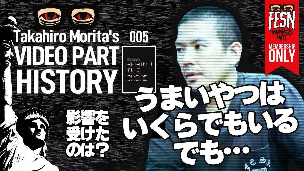 2000年発表の43-26、そして43-26のリミックス版「THE BOOTLEGGERS」(2001)を出して、約5年の沈黙からリリースされた「BEHIND THE BROAD」(2005)。<br />FESNとして、第２期の始まりとなり、ビデオの作風も前作から大きく変化したこの作品では、森田自身のスケートはどう変化していったのか！<br /><br />FESN 2005年発表「BEHIND THE BROAD」のリバイバルDVDはこちらからご購入頂けます。<br />↓<br />https://shop.fareastskatenetwork.com/?pid=153387507<br /><br />ーーーーーーーーーーーーーーーーーーーー<br /><br />OFFICIAL WEB<br />https://fareastskatenetwork.com<br /><br />ONLINE SHOP<br />https://shop.fareastskatenetwork.com<br /><br />FESN Instagram<br />https://www.instagram.com/fesnofficial<br /><br />LIBE BRAND UNIVS. Instagram<br />https://www.instagram.com/libebrandunivs<br /><br />FESN laboratory Instagram<br />https://www.instagram.com/fesn.laboratory<br /><br />FESN X<br />https://twitter.com/fesnofficial<br /><br />FESN facebook<br />https://www.facebook.com/FESNofficial<br /><br />LIBE BRAND UNIVS. facebook<br />https://www.facebook.com/LIBEBRANDUNIVS<br />ーーーーーーーーーーーーーーーーーーーー