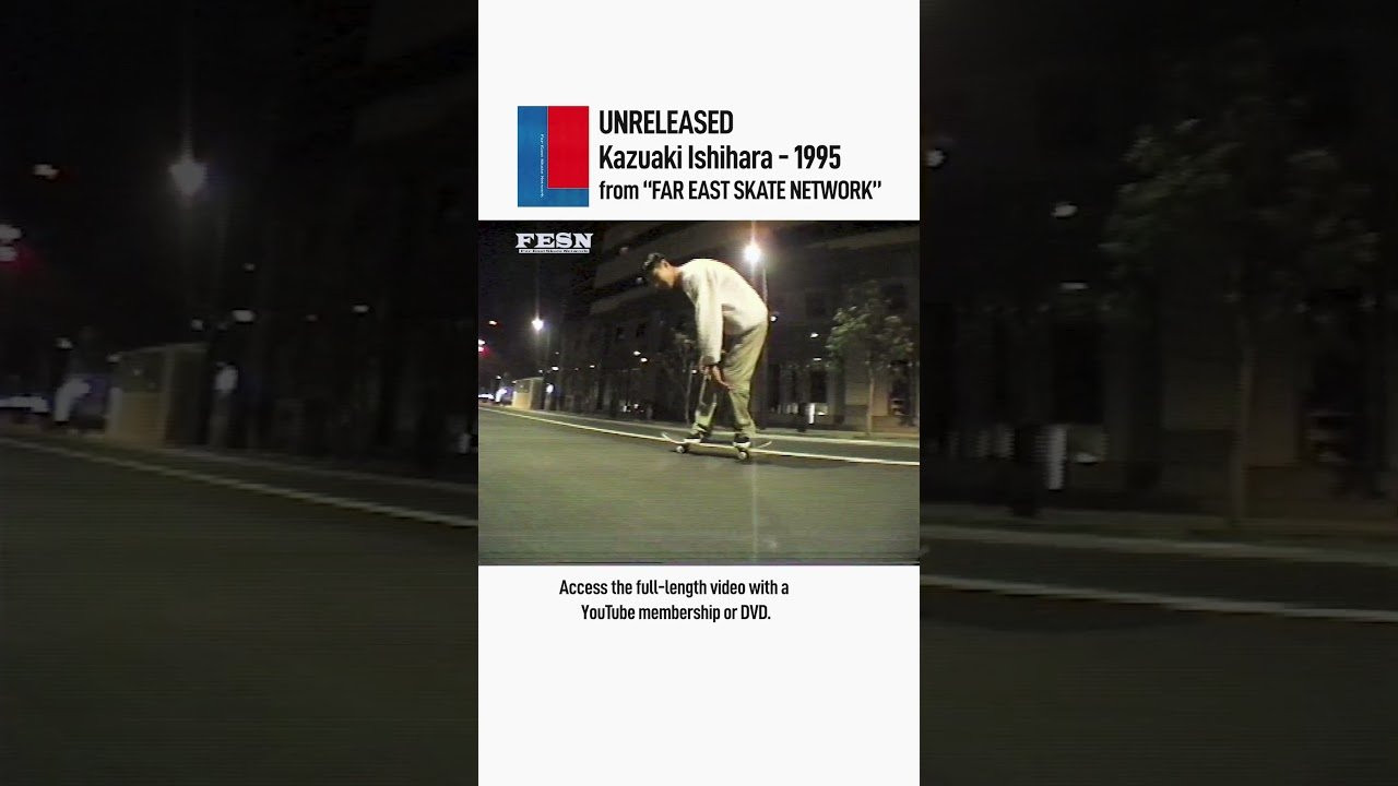 FESN 1st VIDEO “FAR EAST SKATE NETWORK” からハッチャキこと石原和晃の未公開フッテージ<br />全編はメンバーシップ限定動画または特典付きスペシャルDVDにて！<br />メンバー登録やオンラインショップへは👉 @FarEastSkateNetwork <br />‬Instagramではロングバージョンを公開中 @FESNofficial