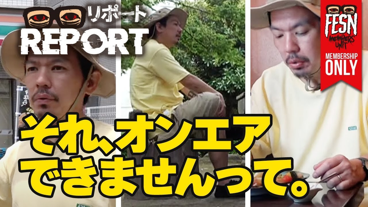 メンバーシップ限定でお届けする、FESNの拠点「中野」リポート！<br />連日のスケート撮影で腰を痛めた森田は今回、スケボーを持たずに徒歩で中野の街を散歩。初めて入る隠れ名店の発見や地元の懐かしい思い出話を交えながら、改めて中野の魅力に迫ります。<br /><br />ーーーーーーーーーーーーーーーーーーーー<br /><br />OFFICIAL WEB<br />https://fareastskatenetwork.com<br /><br />ONLINE SHOP<br />https://shop.fareastskatenetwork.com<br /><br />FESN Instagram<br />https://www.instagram.com/fesnofficial<br /><br />LIBE BRAND UNIVS. Instagram<br />https://www.instagram.com/libebrandunivs<br /><br />FESN laboratory Instagram<br />https://www.instagram.com/fesn.laboratory<br /><br />FESN X<br />https://twitter.com/fesnofficial<br /><br />FESN facebook<br />https://www.facebook.com/FESNofficial<br /><br />LIBE BRAND UNIVS. facebook<br />https://www.facebook.com/LIBEBRANDUNIVS<br />ーーーーーーーーーーーーーーーーーーーー