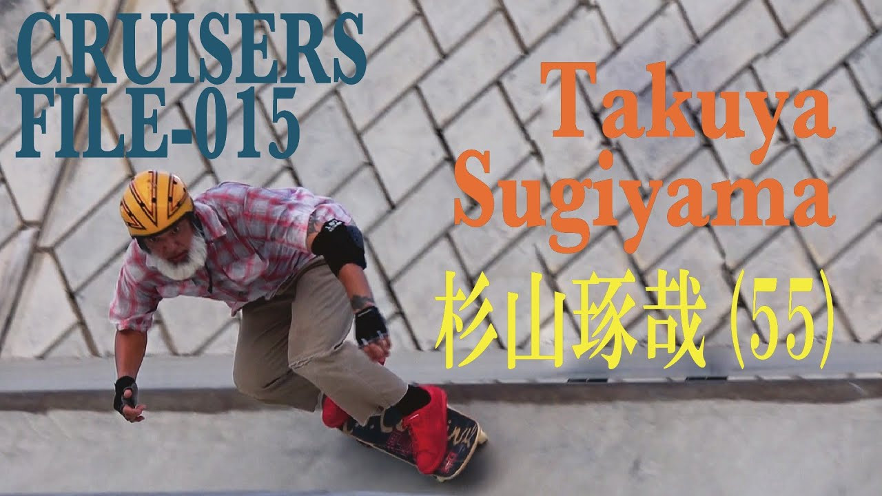 杉山琢哉 (Takuya Sugiyama)<br />インスタの動画投稿が世界中でバズり、THRASHERのインスタにまで取り上げられた、コマネチのポーズがトレードマークの杉山琢哉さん。<br />"スケボーを頑張るおじいさん"のイメージが強い杉山さんですが、実は80年代、90年代初頭に活躍していたプロスケーターだとは知らない方も多いかと思います。<br />今回は埼玉県川越市に新しくオープンしたパブリックスケートパーク「大東BMX・スケートボードエリア」にて、杉山さんの盟友 「ダグ」こと近藤秀明さんと一緒に撮影させてもらいました。<br /><br />ーーーーーーーーーーーーーーーーーーーーーーーーーーー <br />今回の撮影で「杉山琢哉」さんが使用しているギア<br />ボード→苦死極道 「Takuya Sugiyama」シグネイチャーモデル8.0inch<br />トラック→INDEPENDENT TITUNIUM 139<br />ブッシュ→BONES / HARDCORE BUSHINGS / HARD & SOFT<br />ウィール→BONES SPF56mm<br />ベアリング→BONES SWISS CERAMICS<br />ーーーーーーーーーーーーーーーーーーーーーーーーーーー<br /><br />ーーーーーーーーーーーーーーーーーーーー<br />music<br />"Insanity Manouche"<br />artist : The Machetes (Berlin)<br /> Mariusz / Guitar, Vo<br /> Gordon / Slap Bass<br /> Matthias / Drum<br />Label : Dirty Trash Fuck'n Show!!! Records<br />https://youtube.com/@ikbskatepsychos6183<br /><br />制作 / FAR EAST SKATE NETWORK<br /><br />SPECIAL THANKS<br />DENIS TOKYO<br />https://denis-tokyo.com/<br />ーーーーーーーーーーーーーーーーーーーー<br />◽️番組スポンサー募集◽️<br />FESN YouTubeチャンネルでは、番組のスポンサーになって頂ける企業様、個人の皆様を募集しております。<br />ご興味のある方は、下記メールアドレスまで、ご一報下さいませ！<br />FESNメールアドレス / info@fareastskatenetwork.com<br /><br /><br />◽️FESN MEMBERS UNIT◽️<br />FESNメンバーシップスタート！<br />森田貴宏による「超マニアックな深堀トーク」から森田おすすめの「中野ホットスポット紹介」など一般公開動画やツアーの裏側動画をはじめ、普段では絶対に見る事の出来ない限定コンテンツ盛り沢山でお届け！FESNの裏側や「森田貴宏MAX！」なメンバーシップとなっていますので気になる方は今すぐUNITへ加入を♪<br /><br />FESN MEMBERS UNIT 特典内容・登録はこちらから↓<br />https://www.youtube.com/channel/UCn22TnElvVLnfPfKsSp5DSA/join<br /><br />OFFICIAL WEB<br />https://fareastskatenetwork.com<br /><br />ONLINE SHOP<br />https://shop.fareastskatenetwork.com<br /><br />FESN Instagram<br />https://www.instagram.com/fesnofficial<br /><br />LIBE BRAND UNIVS. Instagram<br />https://www.instagram.com/libebrandunivs<br /><br />FESN laboratory Instagram<br />https://www.instagram.com/fesn.laboratory<br /><br />FESN X<br />https://twitter.com/fesnofficial<br /><br />FESN facebook<br />https://www.facebook.com/FESNofficial<br /><br />LIBE BRAND UNIVS. facebook<br />https://www.facebook.com/LIBEBRANDUNIVS