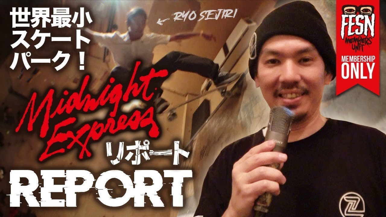 メンバーシップ限定でお届けする、FESNの拠点「中野」リポート！<br />今回は、中野のクラブ「Heavysick ZERO Nakano」にて、毎月第一木曜日に開催される、「Midnight Express」をリポート致します！<br /><br />月に一回のこの「Midnight Express」では、FESN、そして中野のスケートショップ「FATBROS」、もっさんこと小松明率いる「ZUNO KYODAI」の手によって、おそらく世界最小のスケートパークが出現し、スケーター達が地下のクラブに集結する。<br />15年以上続いている中野の名物的なこのイベントを、改めてFESN森田貴宏がリポート。<br />最後にはメンバーシップの皆様に告知もございます！<br /><br />Heavysick ZERO Nakano<br />https://heavysick.co.jp/zero/<br /><br />FATBROS <br />http://fatbros.jp/<br /><br />Dekimasu Works (デキマスワークス／小松明の施行会社 Akira komatsu’s company）<br />http://www.think-with.us/<br /><br /><br />ーーーーーーーーーーーーーーーーーーーー<br /><br />OFFICIAL WEB<br />https://fareastskatenetwork.com<br /><br />ONLINE SHOP<br />https://shop.fareastskatenetwork.com<br /><br />FESN Instagram<br />https://www.instagram.com/fesnofficial<br /><br />LIBE BRAND UNIVS. Instagram<br />https://www.instagram.com/libebrandunivs<br /><br />FESN laboratory Instagram<br />https://www.instagram.com/fesn.laboratory<br /><br />FESN X<br />https://twitter.com/fesnofficial<br /><br />FESN facebook<br />https://www.facebook.com/FESNofficial<br /><br />LIBE BRAND UNIVS. facebook<br />https://www.facebook.com/LIBEBRANDUNIVS<br />ーーーーーーーーーーーーーーーーーーーー