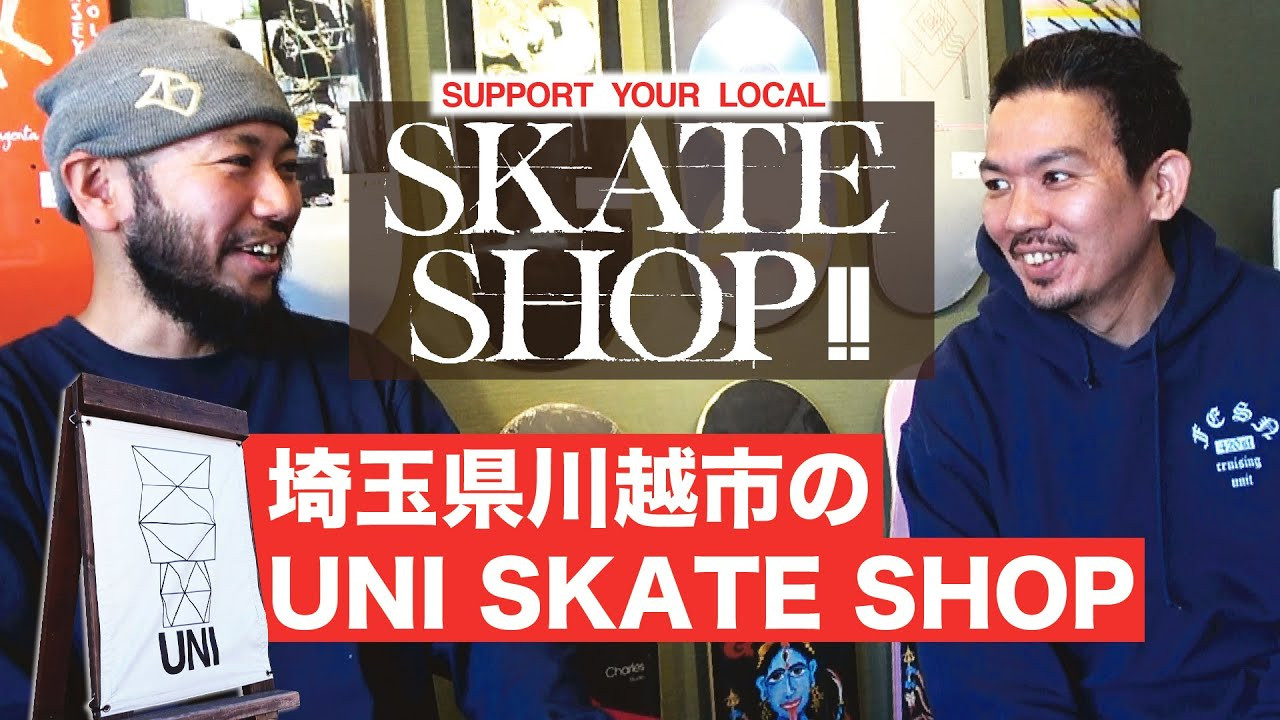 スケートボードローカルシーンを支える全国各地のスケートショップを紹介する「SUPPORT YOUR LOCAL SKATE SHOP」<br /><br />第2回は、FESNのフィルマー、エディターとして働く伊波シゲタが、埼玉県川越市で仲間たちと運営する「UNI SKATE SHOP」ご紹介！<br /><br />「小江戸」と呼ばれ、蔵造りの建物が立ち並び、観光地としても有名な川越。<br />"FESNと川越"といえば、2015年にFESNから発表の川越スケーターのローカルスケートDVD「通りゃんせing」。1995年から続くFESNで、森田貴宏以外の監督作品をリリースしたのは、この「通りゃんせing 」が初めての事。<br /><br />今回はUNI SKATE SHOPを通して、川越のスケートボードシーンの魅力について特集致します。<br />スケートボードにとって「ローカル」の大切さを改めて感じて頂けたら幸いです。<br /><br />UNI SKATE SHOP<br />〒350-0066 埼玉県川越市連雀町13-1 2F<br />049-299-4343<br />OPEN : 土日祝日のみ　13:00~18:00<br />instagram : https://www.instagram.com/uniskateshop/<br /><br />ーーーーーーーーーーーーーーーーーーーー<br />Video by FAR EAST SKATE NETWORK<br /><br />SPECIAL THANKS<br />J-VAC<br />https://j-vac.co.jp/<br />ーーーーーーーーーーーーーーーーーーーー<br />◽️番組スポンサー募集◽️<br />FESN YouTubeチャンネルでは、番組のスポンサーになって頂ける企業様、個人の皆様を募集しております。<br />ご興味のある方は、下記メールアドレスまで、ご一報下さいませ！<br />FESNメールアドレス / info@fareastskatenetwork.com<br /><br /><br />◽️FESN MEMBERS UNIT◽️<br />FESNメンバーシップスタート！<br />森田貴宏による「超マニアックな深堀トーク」から森田おすすめの「中野ホットスポット紹介」など一般公開動画やツアーの裏側動画をはじめ、普段では絶対に見る事の出来ない限定コンテンツ盛り沢山でお届け！FESNの裏側や「森田貴宏MAX！」なメンバーシップとなっていますので気になる方は今すぐUNITへ加入を♪<br /><br />FESN MEMBERS UNIT 特典内容・登録はこちらから↓<br />https://www.youtube.com/channel/UCn22TnElvVLnfPfKsSp5DSA/join<br /><br />OFFICIAL WEB<br />https://fareastskatenetwork.com<br /><br />ONLINE SHOP<br />https://shop.fareastskatenetwork.com<br /><br />FESN Instagram<br />https://www.instagram.com/fesnofficial<br /><br />LIBE BRAND UNIVS. Instagram<br />https://www.instagram.com/libebrandunivs<br /><br />FESN laboratory Instagram<br />https://www.instagram.com/fesn.laboratory<br /><br />FESN X<br />https://twitter.com/fesnofficial<br /><br />FESN facebook<br />https://www.facebook.com/FESNofficial<br /><br />LIBE BRAND UNIVS. facebook<br />https://www.facebook.com/LIBEBRANDUNIVS