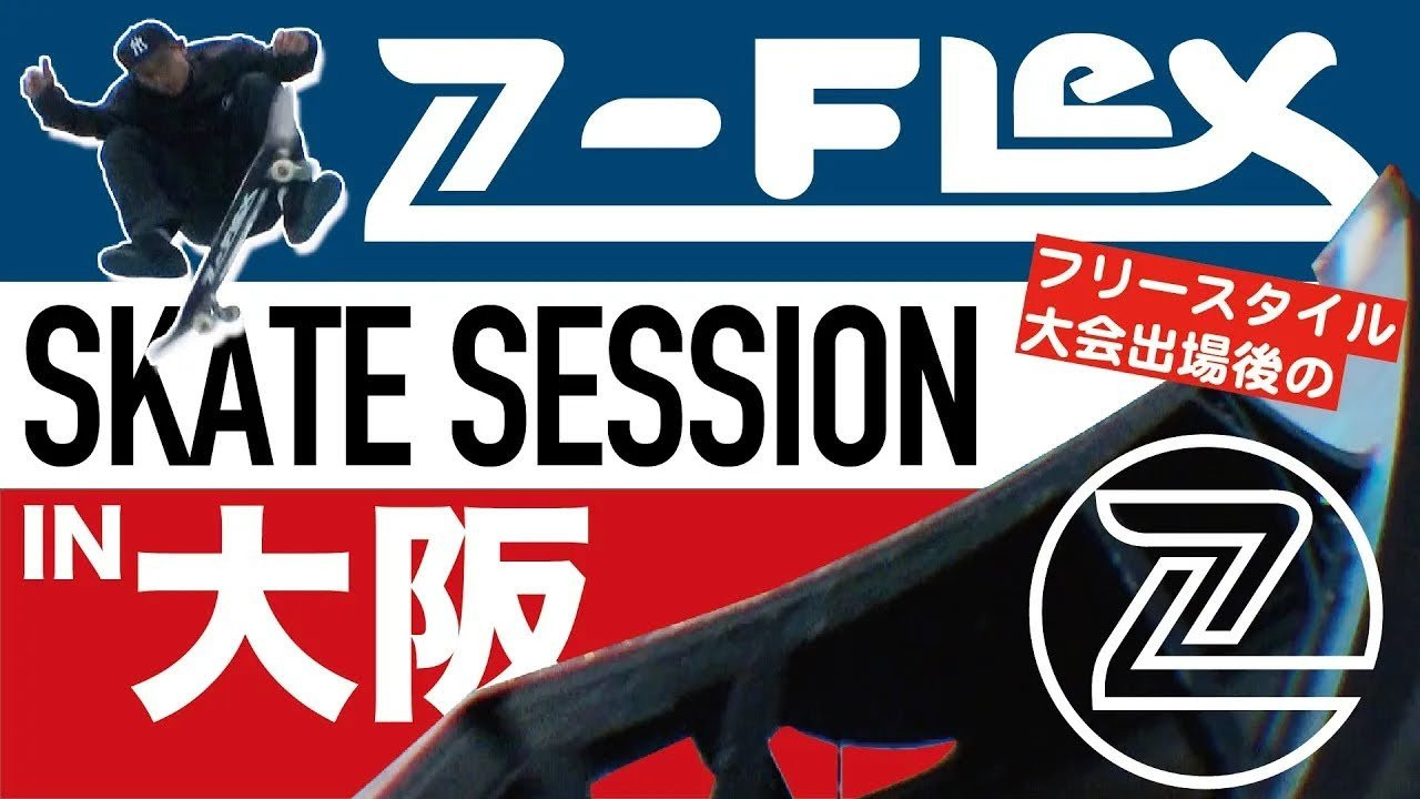 フリースタイルスケートボードのコンテスト初出場の為に大阪へ向かったFESN、Z-FLEX JAPAN TEAMは、コンテスト出場後、会場である「深北緑地 波の広場スケートボードパーク」、そしてHASCO ENTERPRISES様が運営する「Hasco Skatepark」にてスケートセッションを行いました！<br />初めて訪れるスケートパークではどんなスケートセッションになったのでしょうか！<br /><br />FESN & Z-FLEX SKATEBOARDS JAPAN最新作DVD+CD「REGENERATION TOUR 20XX」はこちらからご購入頂けます。<br />↓<br />https://shop.fareastskatenetwork.com/?pid=179165411<br /><br /><br />◽️FESN YouTubeチャンネル メンバーシップ 4/1スタート◽️<br /><br />2024 年4月1日より開始予定のメンバーシップでは本動画の告知にもあるツアーや一般公開動画の裏側など普段は見れない動画をはじめ、森田貴宏による「超マニアックな深堀トーク」から森田おすすめの「中野の名店紹介」など普段は絶対に見る事の出来ない限定コンテンツ盛り沢山でお届け予定！FESNの裏側や森田貴宏の脳内を深く理解できるチャンス？？楽しみにお待ちください！<br /><br />◽️月額¥990<br />【メンバーシップ特典】<br />・FESNメンバーバッジ<br />・FESNオリジナルスタンプ<br />・メンバー限定の動画<br />・メンバー限定のライブ配信<br />・メンバーへの呼びかけや最新情報の投稿<br />などなど複数の特典をご用意♪<br />詳細は随時アップ予定ですので動画をお見逃しなく！<br />※特典の内容は変更となる場合がございます。<br /><br /><br /><br /><br />----------------------------<br />Directed by FAR EAST SKATE NETWORK<br /><br />Music / YOUSUKE NAKANO改め<br />　　　　FC SPACE PIRATES<br />https://dubbing-house.stores.jp<br />https://dubbing-house.bandcamp.com/<br /><br />Special Thanks / <br />Hidemi Oishi / m80 https://m80sk8.shop-pro.jp/<br />JFSA / 日本フラットランドスケートボード協会 https://jfsa.biz/<br />HASCO SKATE PARK https://www.hasco.co.jp/skatepark/<br />Ryo Nobuchika / TRUST SKATE SHOP https://www.instagram.com/trust_skateshop/<br />Yutaka J・Hashiguchi<br />Kikuji Koike<br />Chinami Hoshino<br />----------------------------------------------------------------------------------------