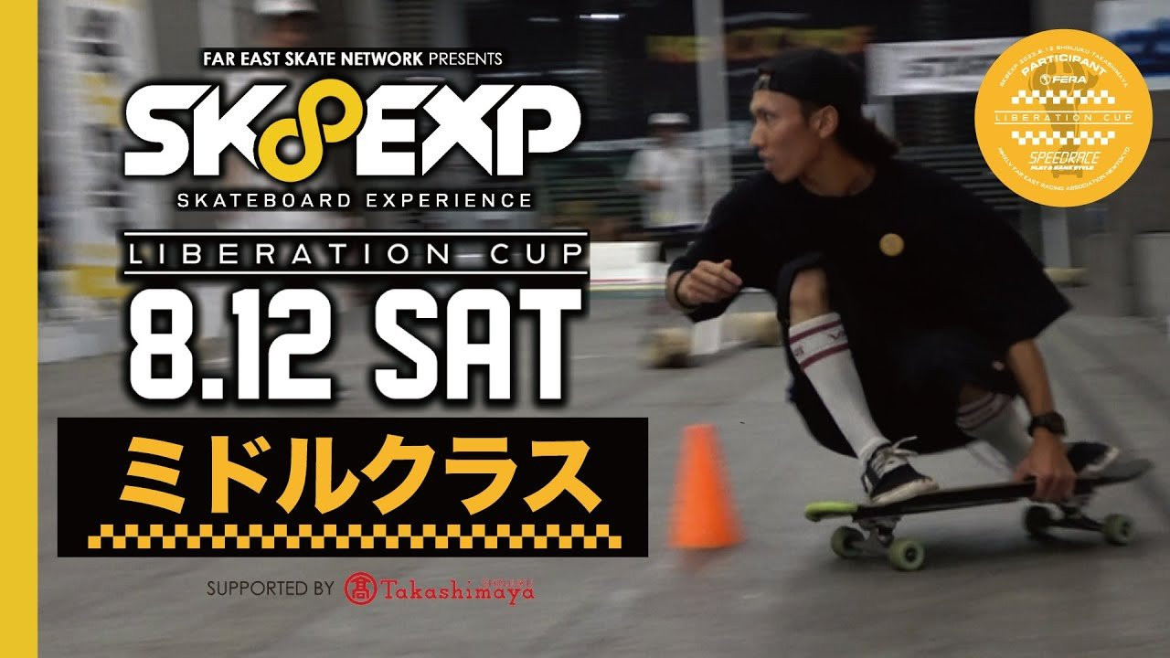2023年8月12日(土)、FESNが満を持して開催しましたスケートボードイベント「SK8EXP （SKATEBOARD EXPERIENCE）＠ 新宿高島屋」<br />その中でもFESNとしては初となる本格的なスケートボードレース企画「LIBERATION CUP 2023」<br />ビギナークラス、ミドルクラス、エキスパートクラスの３クラスに分かれ、それぞれフラットスタイル、バンクスタイルの2種目のレースを開催。<br />今回は中級者、ミドルクラスのレースの模様をお届け致します！<br /><br />music by STONE'D<br />-------------------------------------------------------------<br />SPECIAL THANKS<br /><br />新宿高島屋<br />TRINITY SKATEBOARD PARK<br />中野スケートボード協会<br />FATBROS<br />デキマスワークス<br />ろびんトよし<br />FREESLIDE<br />COET<br /><br /><br />SUPPORTED BY<br />SUNGLOW WORKS INC.<br />KINARI INC.<br />CHROME INDUSTRIES JAPAN<br />Be'-In WORKS<br />R2TX CO.,LTD<br />HASCO ENTERPRISES INC.<br />VISUALIZE IMAGE<br />DENIS TOKYO<br />FUNWAVES<br />HIGH SIDE<br />VISTAS<br />RAINBOW PRODUCTS JAPAN<br />CAPITAL ISLAND TRADING<br />AREth<br />pro shop custom<br />-------------------------------------------------------------<br /><br />[FESN laboratory] <br />東京は中野のカスタムクルーザー、スケートボードショップ専門店スケートボードギア、カスタム、オリジナルボードの制作等スケートボードに関する知識において日々研究に余念がない本格的スケートボードショップ。店内にはシェイプブースがあり、カスタムパーツ等の制作、販売を行っております。<br />info@fareastskatenetwork.com<br /><br />ーーーーーーーーーーーーーーーーーーーーーーーーーーー<br />制作 / FAR EAST SKATE NETWORK<br /><br />FESN公式オンラインショップ→https://shop.fareastskatenetwork.com/... <br />Far East Skate Network HP→http://fareastskatenetwork.com/<br />FESN Laboratory (店舗)https://www.facebook.com/FESNlab/<br />FESN Twitterhttps://twitter.com/FESN_TV<br />FESN FACEBOOKhttps://www.facebook.com/fesn.co.ltd/<br />FESNTV Instagramhttps://www.instagram.com/fesntv<br />LIBE BRAND UNIVS. Instagramhttps://www.instagram.com/libebrandun...<br /><br />ーーーーーーーーーーーーーーーーーーーーーーーーーーー