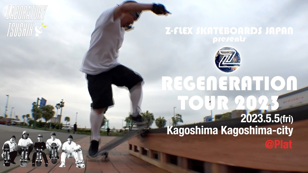 新生Z-FLEXのジャパンチーム！REGENERATION TOURと名付けたこの度のツアー。<br />4/28(金)からチームメンバー全員で九州上陸。<br />今回は、5/5(金)に、鹿児島県鹿児島市の「PLAT」にて開催されたイベントの模様をお見せ致します。<br /><br />--------------------------------------------------------------------------------<br />Z-FLEX SKATEBOARDS JAPAN<br />NEW TEAM VIDEO PREVIEW TOUR<br />"REGENERATION TOUR 2023"<br />ツアー日程↓↓<br />4/21 (金)　東京　中野 Heavysick Zero <br />4/23(日)　東京　八王子 Market <br />4/29(土)　福岡　北九州 UMIE+<br />4/30(日)　福岡　箱崎 HAKOSAKI Section<br />5/1(月)　佐賀　佐賀市 Mobile spot<br />5/2(火)　福岡　八女 grande<br />5/3(水)　熊本　OLLI<br />5/5(金)　鹿児島　PLAT<br />5/7(日)　宮崎　Tresure Isle<br />--------------------------------------------------------------------------------<br /><br />Z-flex製品のご購入はこちらから(Z-FLEX JAPAN PRODUCTS)<br />↓<br />https://shop.fareastskatenetwork.com/...<br /><br /><br />[ラボラトリー通信] <br />東京は中野のカスタムクルーザー、スケートボードショップ専門店 「FESN laboratory」から、スケートギアやスケートボードについての知識をお届けする番組です。<br /><br />FESN公式オンラインショップ(FESN OFFICIAL ONLINE STORE)<br />→https://shop.fareastskatenetwork.com/...<br /><br />----------------------------<br />Directed by FAR EAST SKATE NETWORK<br /><br />Support / Z-FLEX SKATEBOARDS JAPAN<br /> <br />https://dubbing-house.stores.jp<br />https://dubbing-house.bandcamp.com/<br /><br />Special Thanks / <br />Koichi Nakazono (PLAT)<br />Keisuke Takimoto (SUNGROW WORKS INC.)<br />Yousuke Nakano (DUBBING HOUSE)<br />Leon Kaetsu, Issei Sakurai, Motoki Itokazu, Motoaki Kitamura (Z-FLEX JAPAN TEAM)<br />----------------------------------------------------------------------------------------