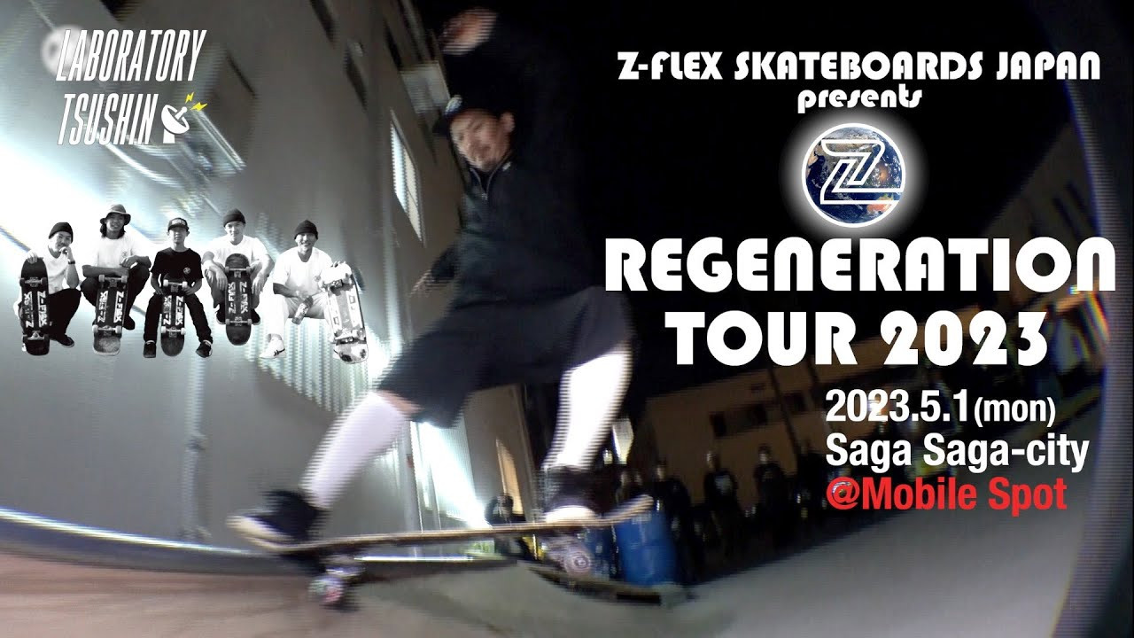 新生Z-FLEXのジャパンチーム！REGENERATION TOURと名付けたこの度のツアー。<br />4/28(金)からチームメンバー全員で九州上陸。<br />今回は、5/1(月)に、佐賀県佐賀市の「Mobile spot」に開催されたイベントの模様をお見せ致します。<br /><br />--------------------------------------------------------------------------------<br />Z-FLEX SKATEBOARDS JAPAN<br />NEW TEAM VIDEO PREVIEW TOUR<br />"REGENERATION TOUR 2023"<br />ツアー日程↓↓<br />4/21 (金)　東京　中野 Heavysick Zero <br />4/23(日)　東京　八王子 Market <br />4/29(土)　福岡　北九州 UMIE+<br />4/30(日)　福岡　箱崎 HAKOSAKI Section<br />5/1(月)　佐賀　佐賀市 Mobile spot<br />5/2(火)　福岡　八女 grande<br />5/3(水)　熊本　OLLI<br />5/5(金)　鹿児島　PLAT<br />5/7(日)　宮崎　Tresure Isle<br />--------------------------------------------------------------------------------<br /><br />Z-flex製品のご購入はこちらから(Z-FLEX JAPAN PRODUCTS)<br />↓<br />https://shop.fareastskatenetwork.com/...<br /><br /><br />[ラボラトリー通信] <br />東京は中野のカスタムクルーザー、スケートボードショップ専門店 「FESN laboratory」から、スケートギアやスケートボードについての知識をお届けする番組です。<br /><br />FESN公式オンラインショップ(FESN OFFICIAL ONLINE STORE)<br />→https://shop.fareastskatenetwork.com/...<br /><br />----------------------------<br />Directed by FAR EAST SKATE NETWORK<br /><br />Support / Z-FLEX SKATEBOARDS JAPAN<br /> <br />Music / YOUSUKE NAKANO<br />https://dubbing-house.stores.jp<br />https://dubbing-house.bandcamp.com/<br /><br />Special Thanks / <br />NEET (MOBILE SPOT FAMILY)<br />UCHIYAMADA (GRANDE FAMILY)<br />Keisuke Takimoto (SUNGROW WORKS INC.)<br />Yousuke Nakano (DUBBING HOUSE)<br />Leon Kaetsu, Issei Sakurai, Motoki Itokazu, Motoaki Kitamura (Z-FLEX JAPAN TEAM)<br />----------------------------------------------------------------------------------------