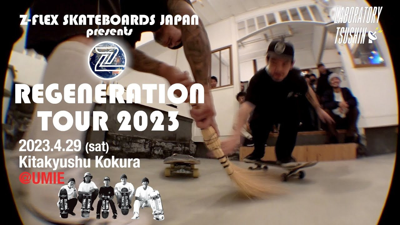 新生Z-FLEXのジャパンチーム！REGENERATION TOURと名付けたこの度のツアー。4/21(金)に「中野 Heavysick ZERO」、4/23(日)「八王子 Market」と東京開催での開催を終え、そして、九州ツアーが始まりました！<br />九州の一発目として4/29(土)に開催された、チームライダー「糸数基樹」が在住する北九州、小倉の「UMIE」でのイベントの模様をお見せ致します。<br /><br />--------------------------------------------------------------------------------<br />Z-FLEX SKATEBOARDS JAPAN<br />NEW TEAM VIDEO PREVIEW TOUR<br />"REGENERATION TOUR 2023"<br />ツアー日程↓↓<br />4/21 (金)　東京　中野 Heavysick Zero <br />4/23(日)　東京　八王子 Market <br />4/29(土)　福岡　北九州 UMIE+<br />4/30(日)　福岡　箱崎 HAKOSAKI Section<br />5/1(月)　佐賀　佐賀市 Mobile spot<br />5/2(火)　福岡　八女 grande<br />5/3(水)　熊本　OLLI<br />5/5(金)　鹿児島　PLAT<br />5/7(日)　宮崎　Tresure Isle<br />--------------------------------------------------------------------------------<br /><br />Z-flex製品のご購入はこちらから(Z-FLEX JAPAN PRODUCTS)<br />↓<br />https://shop.fareastskatenetwork.com/...<br /><br /><br />[ラボラトリー通信] <br />東京は中野のカスタムクルーザー、スケートボードショップ専門店 「FESN laboratory」から、スケートギアやスケートボードについての知識をお届けする番組です。<br /><br />FESN公式オンラインショップ(FESN OFFICIAL ONLINE STORE)<br />→https://shop.fareastskatenetwork.com/...<br /><br />----------------------------<br />Directed by FAR EAST SKATE NETWORK<br /><br />Support / Z-FLEX SKATEBOARDS JAPAN<br /> <br />Music / YOUSUKE NAKANO<br />https://dubbing-house.stores.jp<br />https://dubbing-house.bandcamp.com/<br /><br />Special Thanks / <br />Masataka Takesue (NEWOLD)<br />Emi Ito (UMIE)<br />Keisuke Takimoto (SUNGROW WORKS INC.)<br />Yousuke Nakano (DUBBING HOUSE)<br />Leon Kaetsu, Issei Sakurai, Motoki Itokazu, Motoaki Kitamura (Z-FLEX JAPAN TEAM)<br />----------------------------------------------------------------------------------------