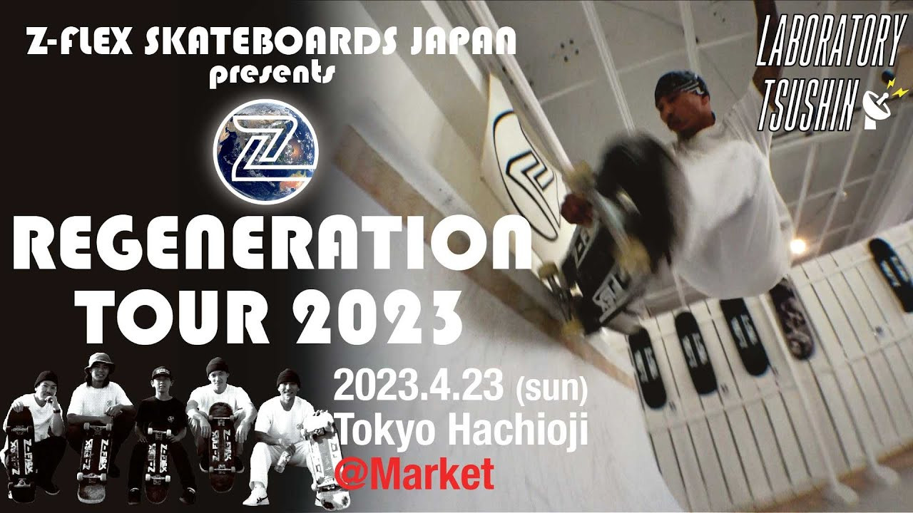 とうとう始動した新生Z-FLEXのジャパンチーム！REGENERATION TOURと名付けたこの度のツアー。約１年を掛けて制作した最新のチームビデオをライダー達の地元ショップで試写していくツアー。別名「お礼参りツアー」なのです。<br />先日は、第一弾として4/21(金)に「中野 Heavysick ZERO」にて開催された模様を公開しましたが、今回第2弾として4/23(日)に、チームライダー「北村元昭」の主宰するホームスポット、その名も「19 HOLE」のベースグラウンド。八王子にあるハイセンスなUSED clothes を取り揃えるショップ「Market」で開催されたイベントの模様をお見せ致します。<br /><br />The new Z-FLEX Japan team has finally started! This tour is called REGENERATION TOUR. A tour where the latest team video, which has been produced for about a year, is previewed at the riders' local shop. It is also known as the “Thank You Tour”.<br />The other day, as the first part, we released the pattern held at "Nakano Heavysick ZERO" on 4/21 (Friday), but this time, as the second part, on 4/23 (Sunday), the team rider "Kitamura Motoaki" 's home spot, the name is also the base ground of '19 HOLE'. We will show you the event held at "Market", a shop in Hachioji that sells high-quality used clothes.<br /><br />music by<br />VERSION BROTHERS<br /><br />八王子 Market<br />http://www.mw-a.com/market/<br />--------------------------------------------------------------------------------<br />Z-FLEX SKATEBOARDS JAPAN<br />NEW TEAM VIDEO PREVIEW TOUR<br />"REGENERATION TOUR 2023"<br />ツアー日程↓↓<br />4/21 (金)　東京　中野 Heavysick Zero <br />4/23(日)　東京　八王子 Market <br />4/29(土)　福岡　北九州 UMIE+<br />4/30(日)　福岡　箱崎 HAKOSAKI Section<br />5/1(月)　佐賀　佐賀市 Mobile spot<br />5/2(火)　福岡　八女 grande<br />5/3(水)　熊本　OLLI<br />5/5(金)　鹿児島　PLAT<br />5/7(日)　宮崎　Tresure Isle<br />--------------------------------------------------------------------------------<br /><br />Z-flex製品のご購入はこちらから(Z-FLEX JAPAN PRODUCTS)<br />↓<br />https://shop.fareastskatenetwork.com/...<br /><br /><br />[ラボラトリー通信] <br />東京は中野のカスタムクルーザー、スケートボードショップ専門店 「FESN laboratory」から、スケートギアやスケートボードについての知識をお届けする番組です。<br /><br />FESN公式オンラインショップ(FESN OFFICIAL ONLINE STORE)<br />→https://shop.fareastskatenetwork.com/...<br /><br />----------------------------<br />Directed by FAR EAST SKATE NETWORK<br /><br />Support / Z-FLEX SKATEBOARDS JAPAN<br /> <br />Music / YOUSUKE NAKANO<br />https://dubbing-house.stores.jp<br />https://dubbing-house.bandcamp.com/<br /><br />Special Thanks / <br />Akinori Hagiwara (FATBROS SKATEBOARDS)<br />Miho Oishi (HEAVYSICK ZERO)<br />Keisuke Takimoto (SUNGROW WORKS INC.)<br />Yousuke Nakano (DUBBING HOUSE)<br />Leon Kaetsu, Issei Sakurai, Motoki Itokazu, Motoaki Kitamura (Z-FLEX JAPAN TEAM)<br />----------------------------------------------------------------------------------------