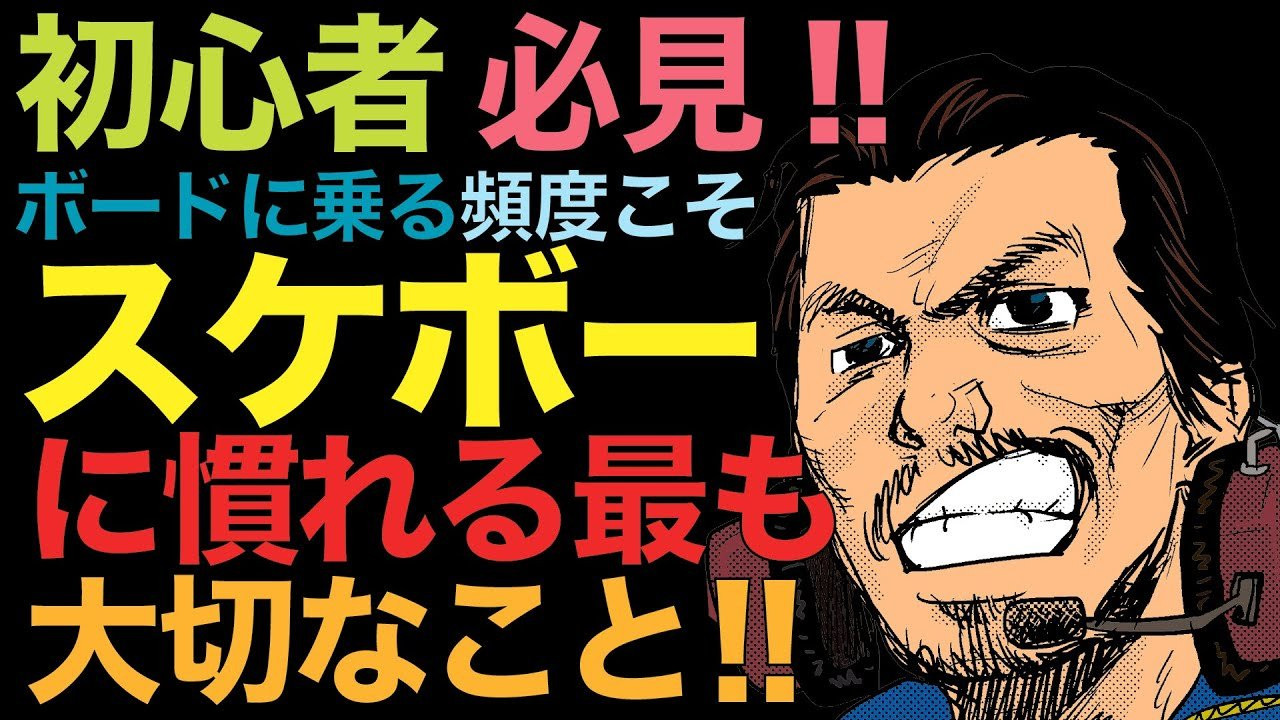 プロスケーター森田貴宏が教える／ 「止まってでも出来るトリック」2023-3月総集編<br /><br />スケートボード歴34年ベテランプロスケーターでスケートボードプロダクションFESNの代表を務める森田貴宏。<br />森田が全てのスケーター、そしてこれからスケボーを始めようとしている人に向けて提唱する「超簡単なスケボーの遊び方」を教える動画企画。<br />東京オリンピック以降、世界的にスケートボードの人気が爆発。国内各地でもスケートボード専用施設が建設されている昨今。しかしながら、爆発的に増えた国内のスケートボード人口の多くが、何らかの理由でスケートボードから離れていってしまっている現状を知った私達FESN。スケートボードプロダクションとして出来る事は何か？2023年初の公開動画は何とFESNプロダクションの代表を務める森田貴宏自身が、自ら教えるスケートボード、その遊び方のコツ。少しでも多くの方々が、スケボーに乗り続けていく、きっかけになれば嬉しいとの理由で、新規コンテンツの動画登場！！<br />その名も「森田貴宏のスケートボードモチベーション」です！！<br />今回は2023年３月の総集編「止まってでも出来るトリック」のダイジェスト！！<br /><br />TAKAHIRO MORITA TEACHES / SMOOTH BODY MOVEMENT <br />Professional skateboarder Takahiro Morita has been skating for 34 years and he is and owner of FESN PRODUCTION. He will be showing to all skaters and people who are thinking of staring it, he will be teaching how to have fun with skateboard easily. <br />After the Tokyo Olympic, It brought a huge increasing of popularity in skateboard globally, And even in japan skateparks are starting get build up in different areas in Japan. Of course the population of skaters in japan are increasing, at the same time we discovered that some of the people tend to give up on skateboard half way. As a skateboard production we thought of way to prevent that, That`s why Morita started a fresh new series of him teaching others how to skate by following very easy steps such as bending your knees or trying to sit on the board while pushing, etc. And the name is [TAKAHIRO MORITA`S SKATEBOARD MOTIVATION ]<br />On this video he looked back the previous skills and talked about how every steps are important to skate out there safely. This time, the digest of the March 2023 omnibus "Tricks you can do even if you stop"<br />ーーーーーーーーーーーーーーーーーーーー<br /><br />Video by FAR EAST SKATE NETWORK<br /><br />music by Yosuke Nakano<br />https://dubbing-house.stores.jp/<br />https://dubbing-house.bandcamp.com/<br /><br />ーーーーーーーーーーーーーーーーーーーー<br /><br />FESN公式オンラインショップ<br />→https://shop.fareastskatenetwork.com/...<br /><br />Far East Skate Network<br />http://fareastskatenetwork.com/<br /><br />FESN オンラインショップ<br />https://shop.fareastskatenetwork.com/<br /><br />FESN Laboratory (店舗)<br />https://www.facebook.com/FESNlab/<br /><br />FESN Twitter<br />https://twitter.com/FESN_TVFESN <br /><br />FACEBOOK<br />https://www.facebook.com/fesn.co.ltd/<br /><br />FESNTV Instagram<br />https://www.instagram.com/fesntv<br /><br />LIBE BRAND UNIVS. Instagram<br />https://www.instagram.com/libebrandunivs<br />ーーーーーーーーーーーーーーーーーーーー