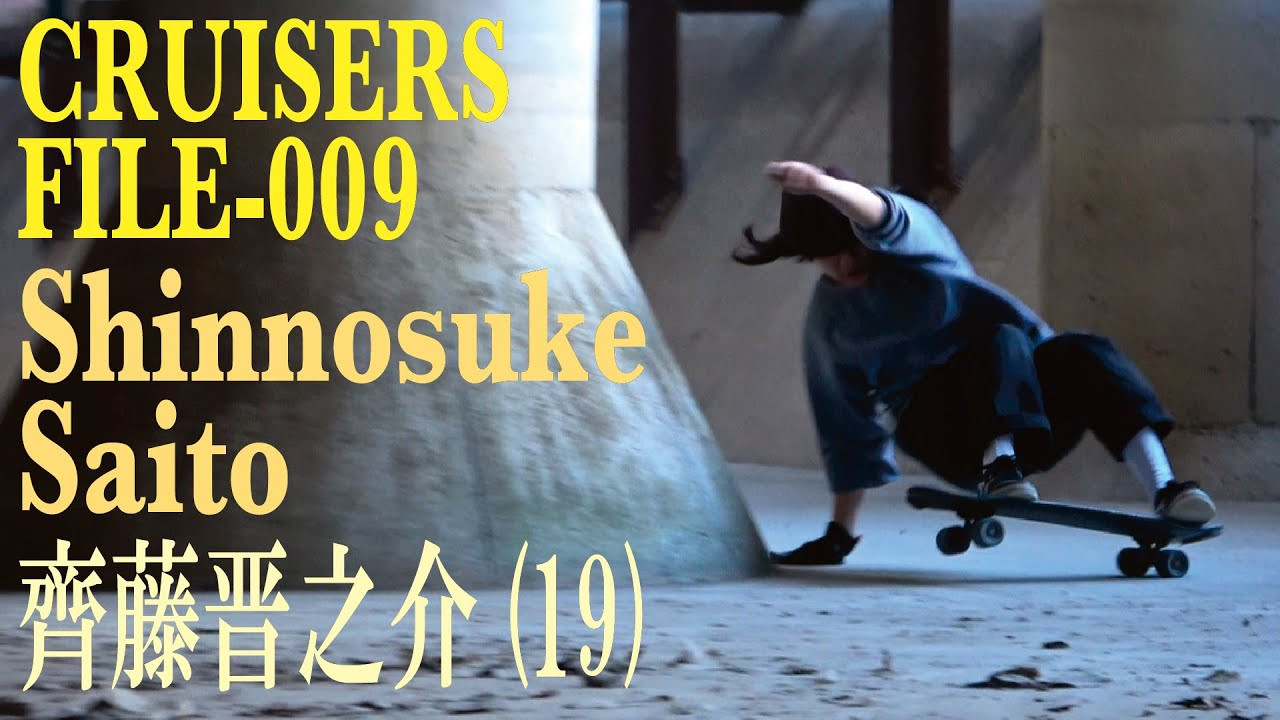 齊藤晋之介(Shinnosuke Saito)<br />東京都新宿区神楽坂在住。坂の街「神楽坂」で普段は仲間と共に街中のダウンヒルを攻めているという齊藤君はペニーからスケートボードを始めたという生粋のクルーザーライダー。中学生の頃からFESN laboratoryに通い、クルージングの技術を磨いてきた齊藤君は現在FESN laboratoryのスタッフをこなしながらライディング技術、そして自身のボードシェイプのスキルを高める為に猛特訓中。2021年にFESNから発表したスケートDVD「BEYOND THE BROADCASTINGS」では「月」パートに出演しています。<br /><br />2021年発表映像作品「BEYOND THE BROADCASTINGS」<br />↓<br />https://shop.fareastskatenetwork.com/?pid=157284969<br /><br />幼少期からバンドで音楽活動もしているので、今回のクリップでは齊藤君自身の叩くドラムをBGMとして使っています。<br />music by Shinnosuke Saito<br /><br />Shinnosuke Saito<br />He lives in Kagurazaka, Tokyo. Kagurazaka is well known for a town of hills and when he skates, he goes outside with their homies and skate around kagurazaka where there is full of hills. <br />He started off with a penny board and that was his first skateboard that he bought. <br />When he was in middle school, he used to be a customer of our shop and he used to sharpened his cruising skills at our shop but now, He actually works there as a employee and also he makes his own cruising board by himself ! <br />In 2021, He was part of the skate video that we made [BEYOND THE BROADCASTING] so if you would like to check his part please click the link thats above! <br />Without further a do , please check it out!<br /><br />ーーーーーーーーーーーーーーーーーーーーーーーーーーー<br />今回の撮影で齊藤晋之介くんが使用しているギア<br />ボード→ORIGINAL SHAPE MODEL 6.75inch x 30inch<br />トラック→GULLWING mission 7.0 (108mm)<br />ウィール→W.P.S.I HARD CORE SOFT SLIDE WHEELS /60mm 78A SQUAR LIP<br />ーーーーーーーーーーーーーーーーーーーーーーーーーーー<br /><br />クルーザーギアについてはFESNオンラインストアにて↓<br />https://shop.fareastskatenetwork.com/...<br /><br />[FESN laboratory] <br />東京は中野のカスタムクルーザー、スケートボードショップ専門店スケートボードギア、カスタム、オリジナルボードの制作等スケートボードに関する知識において日々研究に余念がない本格的スケートボードショップ。店内にはシェイプブースがあり、カスタムパーツ等の制作、販売を行っております。<br /><br />ーーーーーーーーーーーーーーーーーーーーーーーーーーー<br />制作 / FAR EAST SKATE NETWORK<br /><br />FESN公式オンラインショップ→https://shop.fareastskatenetwork.com/... East Skate Networkhttp://fareastskatenetwork.com/<br />FESN オンラインショップhttps://shop.fareastskatenetwork.com/<br />FESN Laboratory (店舗)https://www.facebook.com/FESNlab/<br />FESN Twitterhttps://twitter.com/FESN_TV<br />FESN FACEBOOKhttps://www.facebook.com/fesn.co.ltd/<br />FESNTV Instagramhttps://www.instagram.com/fesntv<br />LIBE BRAND UNIVS. Instagramhttps://www.instagram.com/libebrandun...<br /><br />ーーーーーーーーーーーーーーーーーーーーーーーーーーー