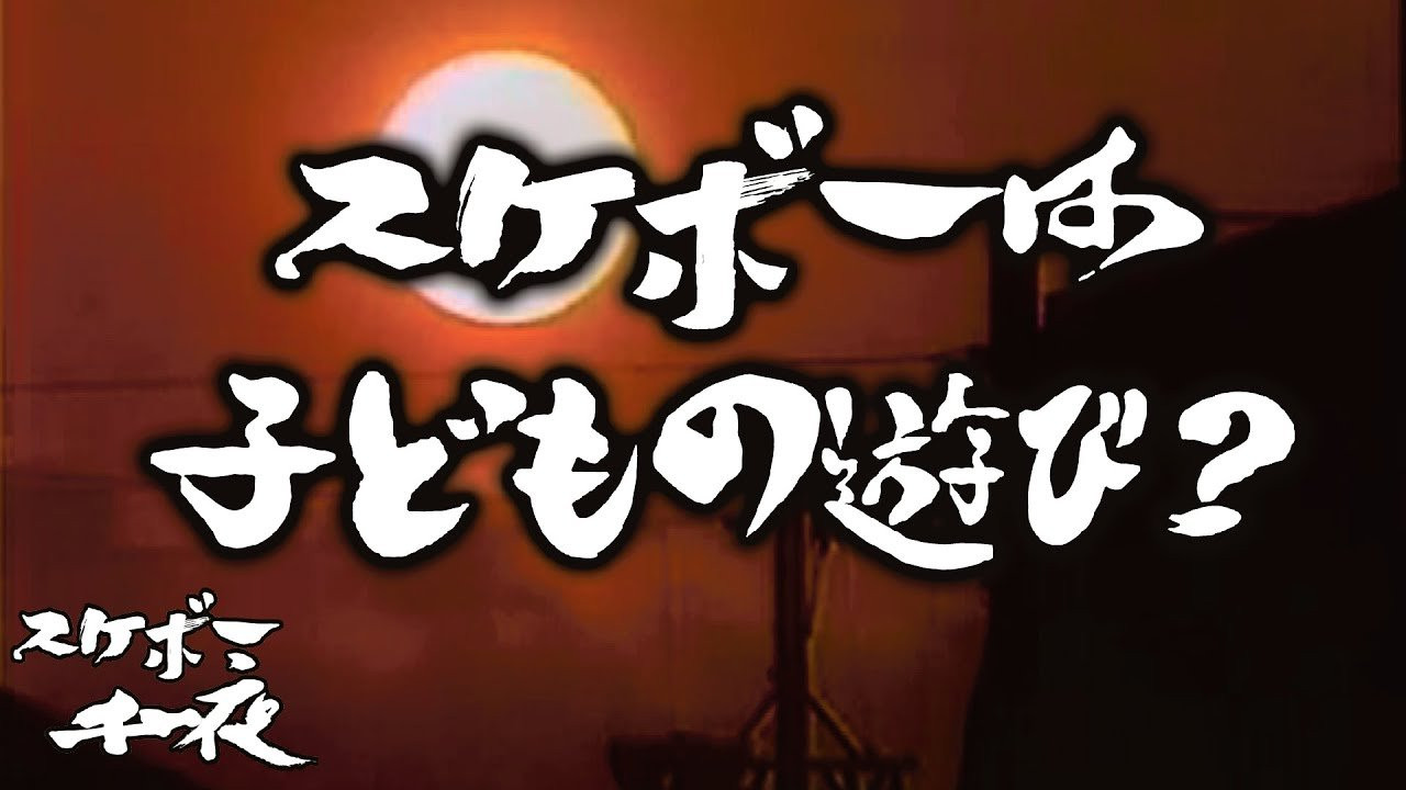『スケボー千一夜（第五話）／スケボーは子供の遊び?』<br />司会　路面良男（ろめんよしお）極東滑板放送アナウンサー<br />コメンテーター　滑泰三（すべりたいぞう）東京横乗滑板大学教授<br /><br />テーマ「スケボーは子供の遊び?」　<br />現在ではちょっとした迷惑行為としてスケボーを非難する声が社会から上がる中、スケボーとは一体何なんだ？という問題について視聴者の皆様と一緒に考えて行きたいと思い、お送り致します。<br />今回も当番組は東京横乗滑板大学教授の滑泰三氏をゲストに迎え、スケボーを続ける上での一つの価値観を考察していきます。滑先生にコメント欄から質問など随時受け付けますので、皆様のご参加、どうぞよろしくお願い致します。<br /><br />[Skateboard senichiya (episode 5)/ Is skateboarding a toy for kids? <br />Host Romen Yoshio from Far East Skate television announcer <br />Commentator Mr. Suberi Taizou from Tokyo Yokonori Skate University <br /><br />Theme <br />In this current society, Skateboarding sometimes be a disturbing activity and some people say that what is even skateboarding really ???<br />So on this video were are going to talk about what is skateboarding ? <br />we always have a guest to comment and today as always we have Mr. Suberi from TYU(Tokyo Yokonori University) so if you had any questions to him please write down your questions to Mr.Suberi and we will read each questions and answer it one by one with Mr. Suberi .<br /><br />ーーーーーーーーーーーーーーーーーーーー<br /><br />Video by FAR EAST SKATE NETWORK<br /><br />ーーーーーーーーーーーーーーーーーーーー<br /><br />FESN公式オンラインショップ<br />→https://shop.fareastskatenetwork.com/...<br /><br />Far East Skate Network<br />http://fareastskatenetwork.com/<br /><br />FESN オンラインショップ<br />https://shop.fareastskatenetwork.com/<br /><br />FESN Laboratory (店舗)<br />https://www.facebook.com/FESNlab/<br /><br />FESN Twitter<br />https://twitter.com/FESN_TVFESN <br /><br />FACEBOOK<br />https://www.facebook.com/fesn.co.ltd/<br /><br />FESNTV Instagram<br />https://www.instagram.com/fesntv<br /><br />LIBE BRAND UNIVS. Instagram<br />https://www.instagram.com/libebrandunivs<br />ーーーーーーーーーーーーーーーーーーーー
