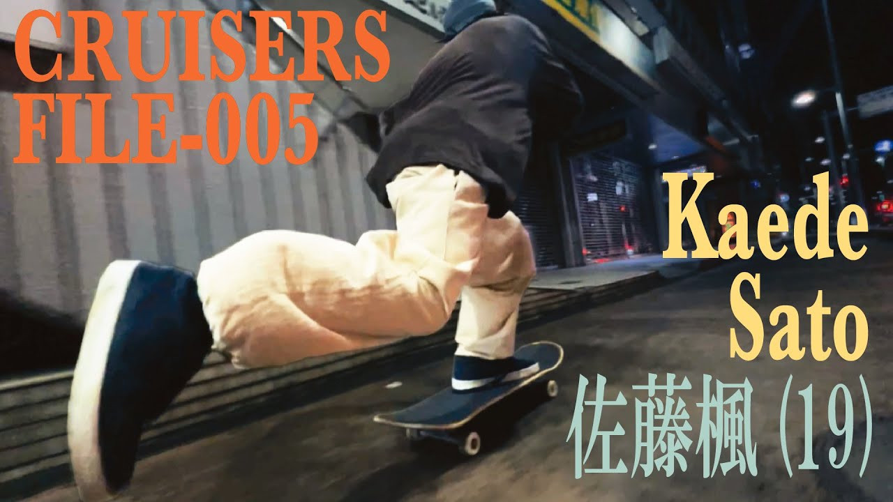 佐藤楓 (Kaede Sato)<br />19歳 福島市出身で、最近仕事の為に埼玉へ引越してきた佐藤楓くん。<br />クルーザーライダーとは言えど、ハードウィールで街を流しながらトリックを軽快に披露するスタイルが特徴的。<br />2021年、FESNが撮影のために福島県いわき市を訪れた際に、たまたま福島市から滑りに来ていた楓くんと出会い、その場で一緒に撮影。そしてFESNから発表のDVD「FUKUSHIMA 2021」ではラストカットを飾った。<br />楓君が出演しているDVD「FUKUSHIMA 2021」<br />↓<br />https://shop.fareastskatenetwork.com/?pid=159148384<br /><br />「FUKUSHIMA 2021」Trailer<br />https://youtu.be/4kQXpwp34cA<br /><br />Kaede Sato (佐藤楓）<br />19 years old skateboarder who is from Fukushima prefecture and recently moved to Saitama , Japan. <br />He is originally a cruiser skater but he ride around with hard wheels and does tricks though cities. <br />When FESN visited Fukushima, Iwaki city, He was happened to be there and we got close and started filming together. Since than In our skate video [FUKUSHIMA 2021] He was able to get a clip that clip was used for the ender of the skate video !<br />The DVD that Kaede`s ender clip ↓<br />https://shop.fareastskatenetwork.com/?pid=159148384<br /><br /> FUKUSHIMA[2021]<br />https://youtu.be/4kQXpwp34cA<br /><br />music by<br />Yoshiharu Yoshida<br />https://yoshida-ya.shop/<br />ーーーーーーーーーーーーーーーーーーーーーーーーーーー<br />今回の撮影で佐藤楓君が使用しているギア<br />ボード→Di 11th aniversary deck 8.0inch<br />トラック→ace 33<br />ウィール→STRUSH "HPF" Shogo Zama MODEL 54mm 101A<br />ーーーーーーーーーーーーーーーーーーーーーーーーーーー<br /><br />クルーザーギアについてはFESNオンラインストアにて↓<br />https://shop.fareastskatenetwork.com/?mode=cate&cbid=2519661&csid=0&sort=n<br /><br />[FESN laboratory] <br />東京は中野のカスタムクルーザー、スケートボードショップ専門店スケートボードギア、カスタム、オリジナルボードの制作等スケートボードに関する知識において日々研究に余念がない本格的スケートボードショップ。店内にはシェイプブースがあり、カスタムパーツ等の制作、販売を行っております。<br /><br />ーーーーーーーーーーーーーーーーーーーーーーーーーーー<br />制作 / FAR EAST SKATE NETWORK<br /><br />FESN公式オンラインショップ→https://shop.fareastskatenetwork.com/...Far East Skate Networkhttp://fareastskatenetwork.com/<br />FESN オンラインショップhttps://shop.fareastskatenetwork.com/<br />FESN Laboratory (店舗)https://www.facebook.com/FESNlab/<br />FESN Twitterhttps://twitter.com/FESN_TV<br />FESN FACEBOOKhttps://www.facebook.com/fesn.co.ltd/<br />FESNTV Instagramhttps://www.instagram.com/fesntv<br />LIBE BRAND UNIVS. Instagramhttps://www.instagram.com/libebrandunivs---<br /><br />ーーーーーーーーーーーーーーーーーーーーーーーーーーー