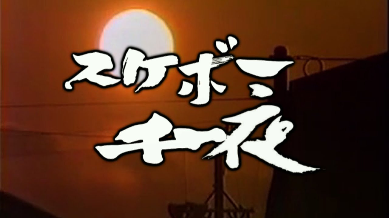『スケボー千一夜（第一話）／初めてのスケボー場に行く時の心構え』<br />司会　路面良男（ろめんよしお）極東滑板放送アナウンサー<br />コメンテーター　滑泰三（すべりたいぞう）東京横乗滑板大学教授<br /><br />テーマ「初めてのスケボー場」　<br />スケボー初心者達にとっては、ハラハラドキドキ物の初めてのスケボー場。スケボーの世界は不思議がいっぱいな上、中高年から始めるスケボーは今までの学校や会社で学んできた一般的な価値観を軽く覆してしまう新たな景色のはずです。そこで当番組は東京横乗滑板大学教授の滑泰三氏をゲストに迎え、スケボーを続ける上での一つの価値観を考察していきます。滑先生にコメント欄から質問など随時受け付けますので、皆様のご参加、どうぞよろしくお願い致します。<br /><br />[Skateboard Senichiya (episode 1) / preparation of going to a skate park<br />Host , Romen Yoshio announcer of Far east television <br />Commentator , Suberi Taizou Professor of Toyko Yokonori University <br /><br />THEME [ First time going to a skate park ]<br />As a beginner of skateboarding, It is a scary thing to go to a skate park for the first time because it`s a mystery experience for a beginner and you`ll get very nervous about it. <br />It`s a full of mystery in a skateboard world and for young kids , It will easily break through all the common sense that was normal in society. Skate board it a whole another different world for a beginner. <br />That is why our television brought out Mr. Suberi Taizou from Toyko Yokonori Univercity as a guest and shared a point of view in skateboarding world. <br />In the comment section we will be collecting questions from you guys to Mr. Suberi Taizou so If you had something you wanted to ask Mr. Suberi, Comment in the Comment section!<br /><br />ーーーーーーーーーーーーーーーーーーーー<br /><br />Video by FAR EAST SKATE NETWORK<br /><br />ーーーーーーーーーーーーーーーーーーーー<br /><br />FESN公式オンラインショップ<br />→https://shop.fareastskatenetwork.com/...<br /><br />Far East Skate Network<br />http://fareastskatenetwork.com/<br /><br />FESN オンラインショップ<br />https://shop.fareastskatenetwork.com/<br /><br />FESN Laboratory (店舗)<br />https://www.facebook.com/FESNlab/<br /><br />FESN Twitter<br />https://twitter.com/FESN_TVFESN <br /><br />FACEBOOK<br />https://www.facebook.com/fesn.co.ltd/<br /><br />FESNTV Instagram<br />https://www.instagram.com/fesntv<br /><br />LIBE BRAND UNIVS. Instagram<br />https://www.instagram.com/libebrandunivs<br />ーーーーーーーーーーーーーーーーーーーー