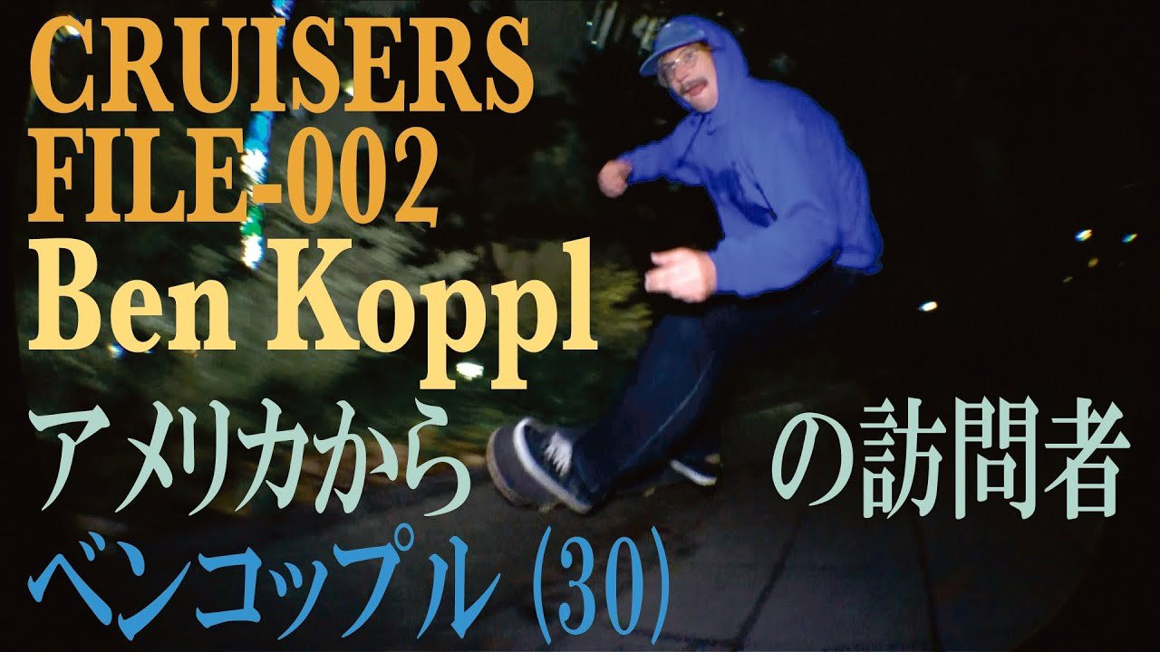 Ben Koppl（ベンコップル）<br />30歳 アメリカ、シアトル出身の世界を旅するバッグパッカースケーターのベン君。ヴァーティカルスケートからダウンヒル、ハンドレイルからフリースタイルまで、ありとあらゆるスケートジャンルを股にかけて複合する生粋のスケートジャンキー。現在はイギリスのBLAST SKATESから自分のシグネチャーモデルを発売するプロスケーター。アマチュア時代にFESN laboratoryに一人で来店。以降日本に来ると必ず中野に足を運んでくれるスケートフリーク。FESNが2021年に発表したビデオ「BEYOND THE BROADCASTINGS」でもロングパートが収められています。<br /><br />DVD作品「BEYOND THE BROADCASTINGS」<br />↓<br />https://shop.fareastskatenetwork.com/?pid=157284969<br /><br />Ben Koppl <br />A 30 years old skater from Seattle, Washington. And he travels around the world with a backpack and a skateboard. He skates verticals, downhill, hand rails and freestyle, all these genres he skates all of them perfectly. Currently from a brand called [BLAST SKATES] he has his own pro model deck. When he was a armature skater he came to our shop by him self and after he visited us, when he come to Japan he always comes to our shop and say wassup. <br />A video that was released in 2021 from FESN [BEYOND THE BROADCASTING] He has his own part so please check it out!<br />↓<br />https://shop.fareastskatenetwork.com/?pid=157284969<br />ーーーーーーーーーーーーーーーーーーーーーーーーーーー<br />今回の撮影でベン君が使用しているギア<br />ボード→8.5 inch BLAST SKATES BEN KOPPL signature deck ( @liisachisholm artist collaboration on popsicle shape)<br />BLAST SKATES（国内正規代理店→www.instagram.com/goldenage_tokyo/）<br />トラック→FILM TRUCKS 6.0 with Masame pivot cup & 1/8 inch riser pads <br />ウィール→BONES WHEELS X-FORMULA-56mm-97A<br />ーーーーーーーーーーーーーーーーーーーーーーーーーーー<br /><br />クルーザーギアについてはFESNオンラインストアにて↓<br />https://shop.fareastskatenetwork.com/...<br /><br />[FESN laboratory] <br />東京は中野のカスタムクルーザー、スケートボードショップ専門店スケートボードギア、カスタム、オリジナルボードの制作等スケートボードに関する知識において日々研究に余念がない本格的スケートボードショップ。店内にはシェイプブースがあり、カスタムパーツ等の制作、販売を行っております。<br /><br />ーーーーーーーーーーーーーーーーーーーーーーーーーーー<br />制作 / FAR EAST SKATE NETWORK<br />音楽 / YOUSUKE NAKANO<br />https://dubbing-house.stores.jp<br />https://dubbing-house.bandcamp.com/<br /><br /><br />FESN オンラインショップhttps://shop.fareastskatenetwork.com/<br />FESN Laboratory (店舗)https://www.facebook.com/FESNlab/<br />FESN Twitterhttps://twitter.com/FESN_TV<br />FESN FACEBOOKhttps://www.facebook.com/fesn.co.ltd/<br />FESNTV Instagramhttps://www.instagram.com/fesntv<br />LIBE BRAND UNIVS. Instagramhttps://www.instagram.com/libebrandun...<br /><br />ーーーーーーーーーーーーーーーーーーーーーーーーーーー