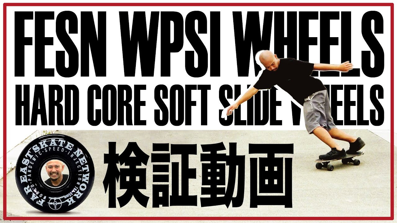 FESNが発信するオリジナルギアブランドWPSIから<br />HARD CORE SOFT SLIDE WHEELS 全種類を検証!!<br /><br />それぞれの特徴を実際にパワースライドとパンピングに絞り<br />実際にテストライドしていきます。<br /><br />検証ライダーは久々のスケーターとしての登場<br />FESNスタッフ 伊波シゲタが担当。<br /><br />サイズやシェイプの違いの乗り味を、同条件でテストしました。<br /><br /><br />WPSI HARD CORE SOFT SLIDE WHEELS はこちら<br />↓<br />https://shop.fareastskatenetwork.com/?mode=grp&gid=2699419&sort=n<br /><br /><br />FESNオンラインショップはこちら<br />↓<br />https://shop.fareastskatenetwork.com/<br /><br />FESN Laboratory<br />〒164-0001 東京都中野区中野3丁目 33-15 中野駅南口KHTビル 2階<br />TEL 03-6382-5406<br />14:00-20:00 OPEN<br />木曜日定休　<br />https://www.facebook.com/FESNlab/<br /><br />music by Yosuke Nakano<br />https://dubbing-house.stores.jp/<br />https://dubbing-house.bandcamp.com/<br /><br />FESN オンラインショップ<br />https://shop.fareastskatenetwork.com/<br /><br />----------------------------<br />撮影 / 森田貴宏<br />編集 / 伊波 繁太<br />制作 / Far East Skate Network<br />----------------------------------------------------------------------------------------<br /><br />Far East Skate Network<br />http://fareastskatenetwork.com/<br /><br />FESN Twitter<br />https://twitter.com/FESN_TVFESN <br /><br />FACEBOOK<br />https://www.facebook.com/fesn.co.ltd/<br /><br />FESNTV Instagram<br />https://www.instagram.com/fesntv<br /><br />LIBE BRAND UNIVS. Instagram<br />https://www.instagram.com/libebrandunivs