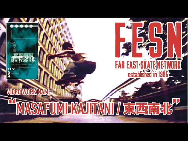 Masafumi Kajitani/東西南北(97)<br />ーーーーーーーーーーーーーーーーーーーーーーーーーー<br /><br />1997年に発売のFESNビデオ作品、３作目”東西南北”より<br />梶谷雅文 a.k.a. AMERICANのルーキーパートをオンライン初公開！！<br />90年代未だに関東と関西の距離感は遠く、それぞれにエネルギッシュなシーンが存在した。<br />当時このパートをきっかけに東西のスケーターらが分け隔たり無く、それぞれの街を行き来するようになったのだ！<br />今作はオリジナル収録のBGMではなく、新たな楽曲を使用。<br />↓<br />Music by <br />Night Rain (Super perc bad boy tune) /<br />OPSB [WHEELS ON DENPA] REMIX BY YOUSUKE NAKANO<br />こちらの楽曲が収録されているCDは以下のリンクからお買い求め頂けます<br />https://shop.fareastskatenetwork.com/?pid=144845175<br /><br />YOUSUKE NAKANO infomation<br />https://dubbing-house.bandcamp.com/<br /><br />本作が収録されている1997年発表のFESN３作目”東西南北”はこちらからお買い求め頂けます<br />↓<br />FESN DVD ”東西南北”<br />https://shop.fareastskatenetwork.com/?pid=151041323<br /><br />----------------------------------------------------------------------------------------<br />Far East Skate Network<br />http://fareastskatenetwork.com/​​<br /><br />FESN オンラインショップ<br />https://shop.fareastskatenetwork.com/​<br /><br />FESN Laboratory (店舗 shop)<br />https://www.facebook.com/FESNlab/<br /><br />FESN Twitter<br />https://twitter.com/FESN_TVFESN​​ <br /><br />FACEBOOK<br />https://www.facebook.com/fesn.co.ltd/​​<br />----------------------------------------------------------------------------------------