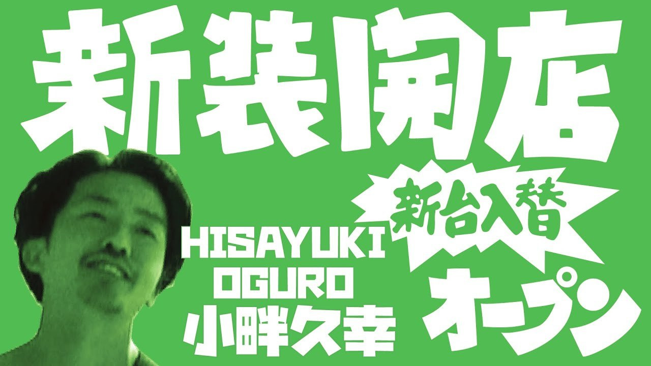 今回のゲストは、ノーズマニュアルを武器に、北九州を拠点に活躍し、2004年発表のスケートビデオ、NAUGHTY「THE ANSWER FROM WEST」でもトリを飾った小畔久幸氏。<br />FESN森田とは古くからの仲で、2005年「BEHIND THE BROAD」以降のFESN作品にも多く出演している。<br />互いに家庭や仕事で時間が限られている為、お互い真剣勝負的な５回のライン撮影でそれこそ「連チャン」に挑む。<br />---------------------------<br />撮影 / 森田貴宏、武末昌太、伊波繁太<br />撮影場所 / 北九州スケートボードパーク<br />制作 / Far East Skate Network<br />----------------------------<br />ーーーーーーーーーーーーーーーーーーーーーーーーーーーーー<br />今回出演のライダー「小畔久幸」さん出演のFESNDVD作品<br />↓<br />FESN 6th「BEHIND THE BROAD」<br />→https://shop.fareastskatenetwork.com/?pid=153387507<br /><br />FESN 7th 「UNDERGROUND BROADCASTING」<br />→https://shop.fareastskatenetwork.com/?pid=152611069<br /><br />FESN 8th 「ON THE BROAD」<br />→https://shop.fareastskatenetwork.com/?pid=155308293<br /><br />FESN 9th 「OVERGROUND BROADCASTING」<br />→https://shop.fareastskatenetwork.com/?pid=156313925<br />ーーーーーーーーーーーーーーーーーーーーーーーーーーーーー<br /><br />Far East Skate Network<br />http://fareastskatenetwork.com/<br /><br />FESN Online Shop<br />https://shop.fareastskatenetwork.com/<br /><br />FESN Twitter<br />https://twitter.com/FESN_TVFESN <br /><br />FACEBOOK<br />https://www.facebook.com/fesn.co.ltd/<br /><br />FESNTV Instagram<br />https://www.instagram.com/fesntv<br /><br />LIBE BRAND UNIVS. Instagram<br />https://www.instagram.com/libebrandunivs<br />-----------------------------------------------
