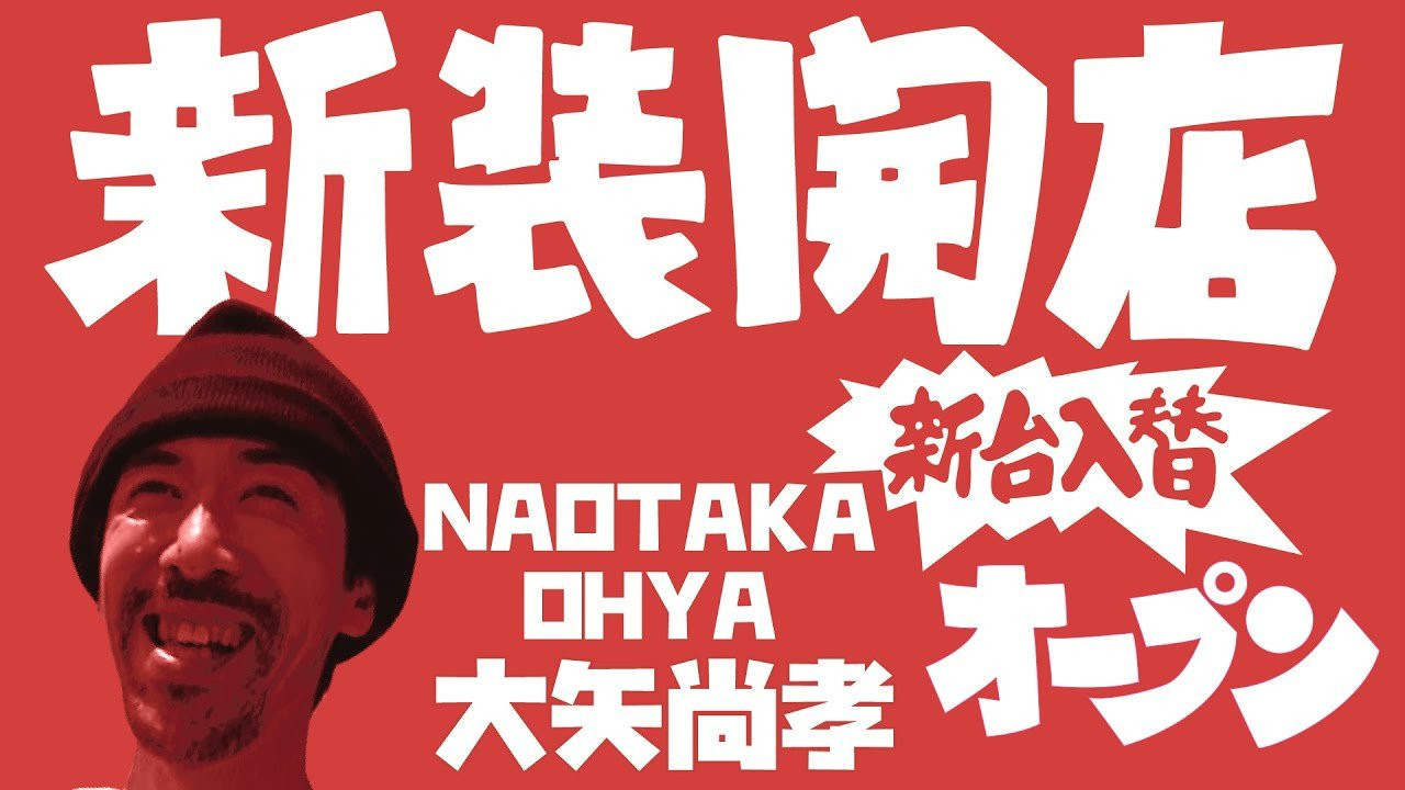 今回のゲストは、90年代から活躍し、スタイリッシュなスケートでファンも多いプロスケーター、大矢尚孝氏。<br />互いに家庭や仕事で時間が限られている為、お互い真剣勝負的な５回のライン撮影でそれこそ「連チャン」に挑む。<br />---------------------------<br />撮影 / 森田貴宏、伊波繁太<br />撮影場所 / 浦安市舞浜スケートボードパーク<br />制作 / Far East Skate Network<br />----------------------------<br />ーーーーーーーーーーーーーーーーーーーーーーーーーーーーー<br />今回出演のライダー「大矢尚孝」さん出演のFESNDVD作品<br />↓<br />FESN 4th「43-26」<br />→https://shop.fareastskatenetwork.com/?pid=151993093<br /><br />FESN 5th 「THE BOOTLEGGERS」<br />→https://shop.fareastskatenetwork.com/?pid=152611069<br /><br />FESN 6th 「BEHIND THE BROAD」<br />→https://shop.fareastskatenetwork.com/?pid=153387507<br /><br />FESN 7th 「underground broadcasting」<br />→https://shop.fareastskatenetwork.com/?pid=154433920<br /><br />ーーーーーーーーーーーーーーーーーーーーーーーーーーーーー<br /><br />Far East Skate Network<br />http://fareastskatenetwork.com/<br /><br />FESN Online Shop<br />https://shop.fareastskatenetwork.com/<br /><br />FESN Twitter<br />https://twitter.com/FESN_TVFESN <br /><br />FACEBOOK<br />https://www.facebook.com/fesn.co.ltd/<br /><br />FESNTV Instagram<br />https://www.instagram.com/fesntv<br /><br />LIBE BRAND UNIVS. Instagram<br />https://www.instagram.com/libebrandunivs<br />-----------------------------------------------