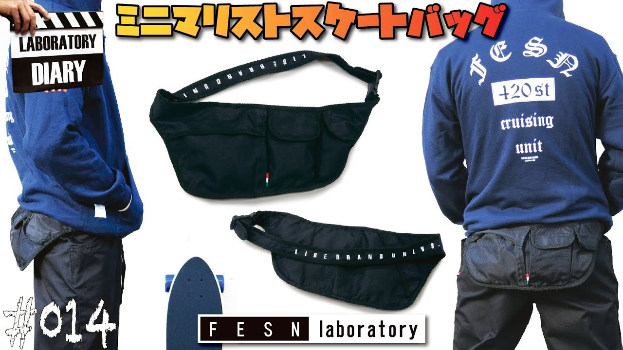 スケートボードに行く時は必要最低限の物しか持ちたくない!!<br />そんなアナタにオススメするスケートバッグ<br /><br />LIBE BRAND UNIVS. x Remilla の共同開発ライン L&R から<br />L&R BIG HOLSTER POUCH をご紹介します!!<br /><br />遠方で中々来られない方も疑似来店としてお楽しみ下さい。<br /><br />L&R BIG HOLSTER POUCHのご注文はこちらから!!<br />https://shop.fareastskatenetwork.com/?pid=143277631<br /><br /><br />FESN Laboratory<br />〒164-0001 東京都中野区中野3丁目 33-15 中野駅南口KHTビル 2階<br />TEL 03-6382-5406<br />14:00-20:00 OPEN<br />木曜日定休　<br />https://www.facebook.com/FESNlab/<br /><br />music by Yosuke Nakano<br />https://dubbing-house.stores.jp/<br />https://dubbing-house.bandcamp.com/<br /><br />FESN オンラインショップ<br />https://shop.fareastskatenetwork.com/<br /><br />----------------------------<br />監督 / 中田 龍一郎<br />撮影 / Liu Puli <br />編集 / 伊波 繁太<br />制作 / Far East Skate Network<br />----------------------------------------------------------------------------------------<br /><br />Far East Skate Network<br />http://fareastskatenetwork.com/<br /><br />FESN Twitter<br />https://twitter.com/FESN_TVFESN <br /><br />FACEBOOK<br />https://www.facebook.com/fesn.co.ltd/<br /><br />FESNTV Instagram<br />https://www.instagram.com/fesntv<br /><br />LIBE BRAND UNIVS. Instagram<br />https://www.instagram.com/libebrandunivs<br />-----------------------------------------------