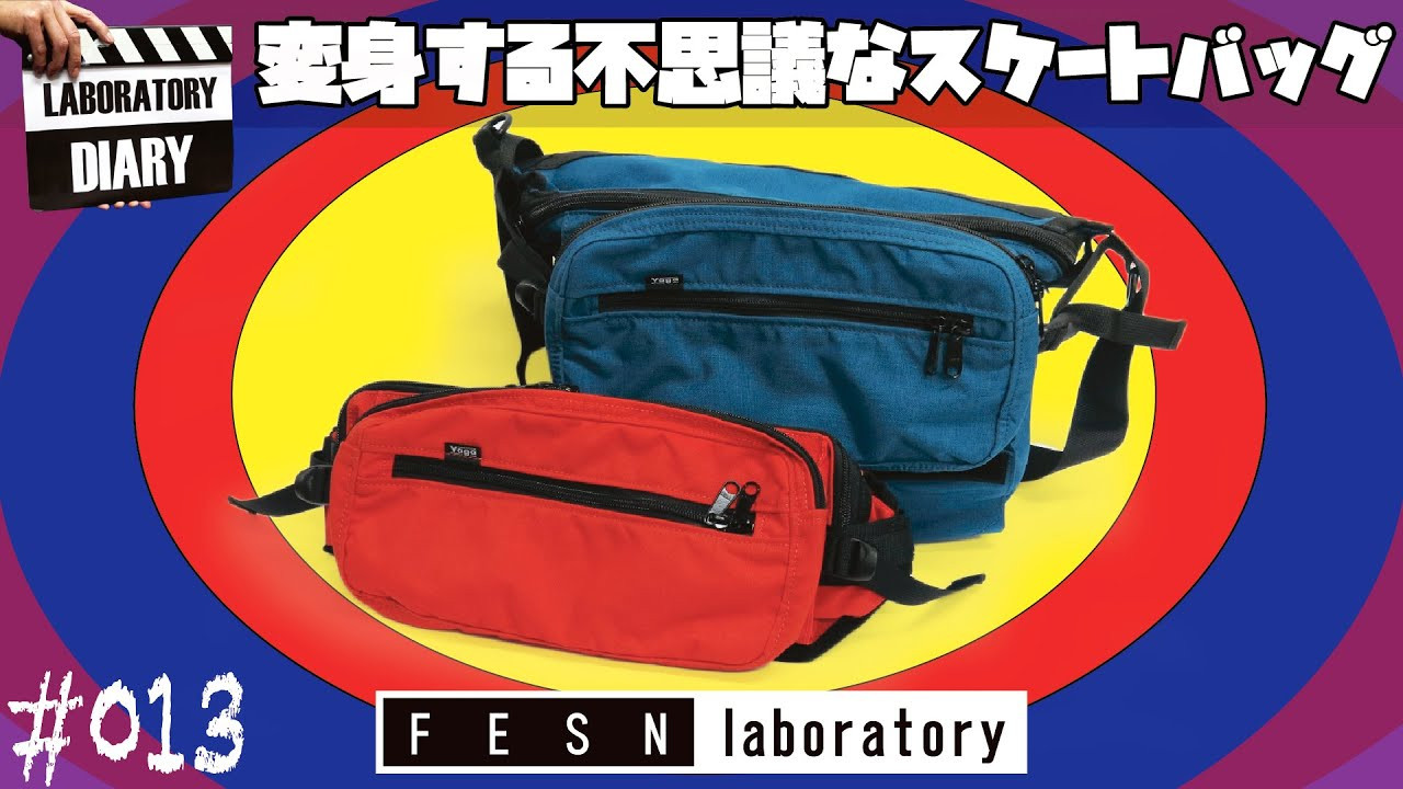 今回は FESN Laboratoryで扱う商品の中から、日本のブランドVAGAをご紹介!!<br /><br />VAGAを制作する佐々木氏は自身がスケーターであることから<br />スケーターの皆にとって正にかゆい所に手が届くプロダクトを作り続けています。<br /><br />VAGAの数ある商品の中から今回はMAGIC POCKETをピックアップ!!<br /><br />変身するバッグ　さてその正体とは!?<br /><br />遠方で中々来られない方も疑似来店としてお楽しみ下さい。<br /><br />VAGA MAGIC POCKETのご注文はこちらから!!<br />https://shop.fareastskatenetwork.com/?pid=166832632<br /><br />FESN Laboratory<br />〒164-0001 東京都中野区中野3丁目 33-15 中野駅南口KHTビル 2階<br />TEL 03-6382-5406<br />14:00-20:00 OPEN<br />木曜日定休　<br />https://www.facebook.com/FESNlab/<br /><br />music by Yosuke Nakano<br />https://dubbing-house.stores.jp/<br />https://dubbing-house.bandcamp.com/<br /><br />FESN オンラインショップ<br />https://shop.fareastskatenetwork.com/<br /><br />----------------------------<br />監督 / 中田 龍一郎<br />撮影 / Liu Puli <br />編集 / 伊波 繁太<br />制作 / Far East Skate Network<br />----------------------------------------------------------------------------------------<br /><br />Far East Skate Network<br />http://fareastskatenetwork.com/<br /><br />FESN Twitter<br />https://twitter.com/FESN_TVFESN <br /><br />FACEBOOK<br />https://www.facebook.com/fesn.co.ltd/<br /><br />FESNTV Instagram<br />https://www.instagram.com/fesntv<br /><br />LIBE BRAND UNIVS. Instagram<br />https://www.instagram.com/libebrandunivs<br />-----------------------------------------------