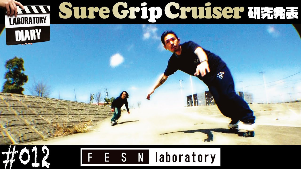 [FESN laboratory] #012 Sure Grip Cruiser 研究発表<br /><br />過去５回に渡り特集してきた Sure Grip Trucks<br /><br />前回のパークセッションを終え、森田とLiu Puliの率直な感想を踏まえ<br /><br />今後の改善点などを研究しました<br /><br />FESN Laboratory の商品開発はこのようにサンプル、実践、改善を繰り返し<br /><br />研究を重ねて進化していきます<br /><br />FESN Custom モデルのSureTruckはこちらから<br />https://shop.fareastskatenetwork.com/?mode=grp&gid=2710708&sort=n<br /><br />遠方で中々来られない方も疑似来店としてお楽しみ下さい。<br /><br />FESN Laboratory<br />〒164-0001 東京都中野区中野3丁目 33-15 中野駅南口KHTビル 2階<br />TEL 03-6382-5406<br />14:00-20:00 OPEN<br />木曜日定休　<br />https://www.facebook.com/FESNlab/<br /><br />music by Yosuke Nakano<br />"Afterglow Bass"<br />https://dubbing-house.stores.jp/<br />https://dubbing-house.bandcamp.com/<br /><br />FESN オンラインショップ<br />https://shop.fareastskatenetwork.com/<br /><br />----------------------------<br />監督 / 中田 龍一郎<br />撮影 / 伊波 繁太 Liu Puli <br />編集 / 伊波 繁太<br />出演 / 森田貴宏　Liu Puli<br />制作 / Far East Skate Network<br />----------------------------------------------------------------------------------------<br /><br />Far East Skate Network<br />http://fareastskatenetwork.com/<br /><br />FESN Twitter<br />https://twitter.com/FESN_TVFESN <br /><br />FACEBOOK<br />https://www.facebook.com/fesn.co.ltd/<br /><br />FESNTV Instagram<br />https://www.instagram.com/fesntv<br /><br />LIBE BRAND UNIVS. Instagram<br />https://www.instagram.com/libebrandunivs<br />-----------------------------------------------