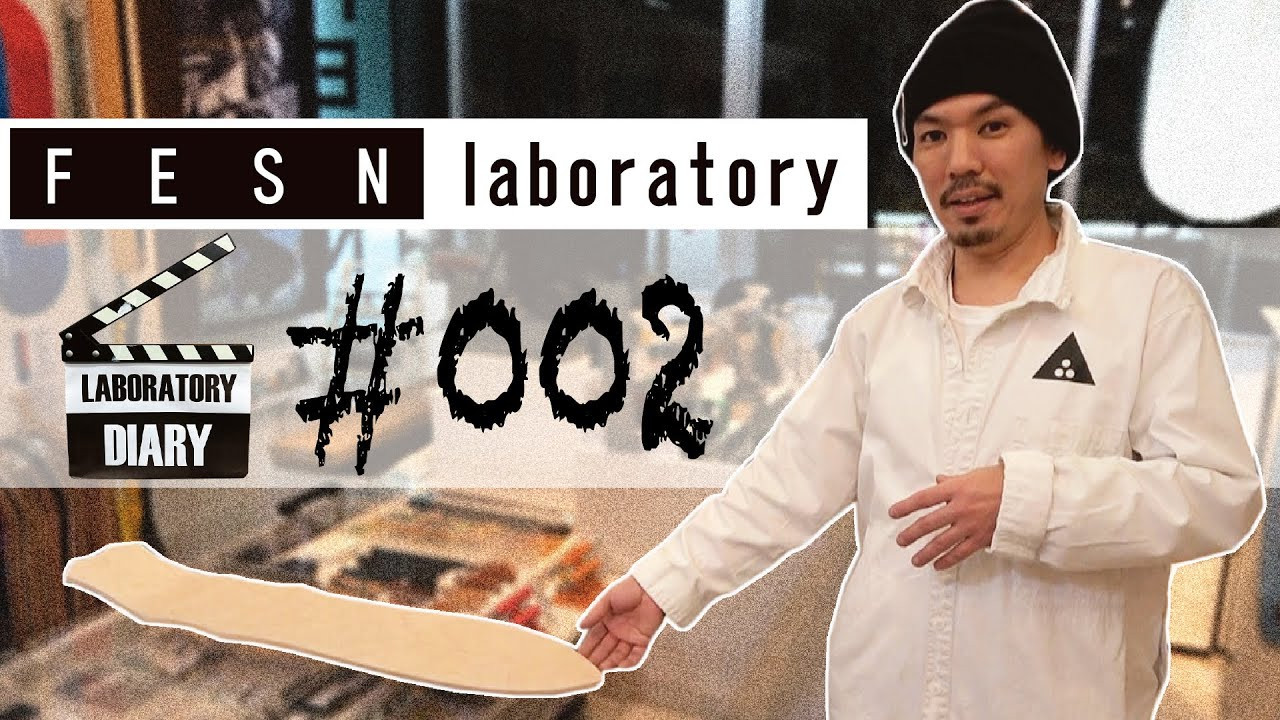 第2回目となる今回は FESN Laboratory 店舗のみで販売している<br />オリジナルシェイプのカスタムボードについて森田貴宏に色々と聞いてみました!!<br />遠方で中々来られない方も疑似来店としてお楽しみ下さい。<br /><br />FESN Laboratory<br />〒164-0001 東京都中野区中野3丁目 33-15 中野駅南口KHTビル 2階<br />TEL 03-6382-5406<br />14:00-20:00 OPEN<br />木曜日定休　<br />https://www.facebook.com/FESNlab/<br /><br />music by Yosuke Nakano<br />https://dubbing-house.stores.jp/<br /><br />FESN オンラインショップ<br />https://shop.fareastskatenetwork.com/<br /><br />----------------------------<br />監督 / 中田 龍一郎<br />撮影 / Liu Puli<br />編集 / 伊波 繁太<br />制作 / Far East Skate Network<br />----------------------------------------------------------------------------------------<br /><br />Far East Skate Network<br />http://fareastskatenetwork.com/<br /><br />FESN Twitter<br />https://twitter.com/FESN_TVFESN <br /><br />FACEBOOK<br />https://www.facebook.com/fesn.co.ltd/<br /><br />FESNTV Instagram<br />https://www.instagram.com/fesntv<br /><br />LIBE BRAND UNIVS. Instagram<br />https://www.instagram.com/libebrandunivs<br />-----------------------------------------------