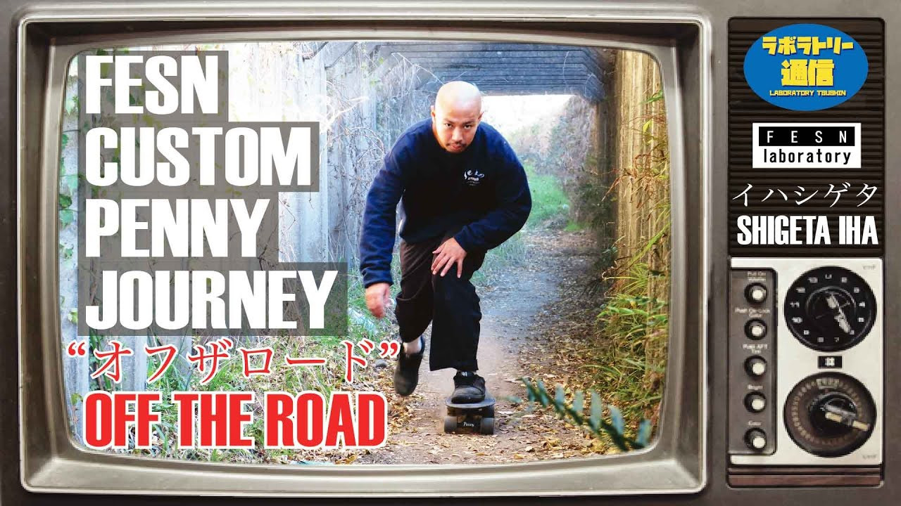 [ラボラトリー通信] FESNカスタムPENNY(ぺニー)<br />伊波シゲタによるフリーセッション<br />カスタムペニーのオーダーはこちらから！<br />https://shop.fareastskatenetwork.com/?mode=grp&gid=2566595&sort=n<br /><br />伊波シゲタ率いる川越クルーによるDVD<br />"通りゃんせing"<br />お求めはこちらから！<br />https://shop.fareastskatenetwork.com/?pid=143424142<br /><br />[ラボラトリー通信] <br />東京は中野のカスタムクルーザー、スケートボードショップ専門店<br />「FESN laboratory」から、スケートギアやスケートボードについての<br />豆知識をお届けする番組です<br /><br />初回シーズンはオーストラリアで産まれたプラスチック製クルーザーPENNYについて<br />FESN laboratoryを主宰するプロスケーターの森田貴宏が解説します<br /><br />ペニー各種のモデルについてのご購入は、<br />PENNY SKATEBOARDS JAPANオンラインショップ<br />または FESN laboratoryのオンラインショップにて！<br />PENNY JAPAN公式オンラインショップ→https://pennyskateboardsjapan.com/<br />FESN公式オンラインショップ<br />→https://shop.fareastskatenetwork.com/<br /><br /><br />----------------------------<br />監督 / 中田 龍一郎<br />撮影 /鈴木剛　Liu Puli 森田貴宏<br />編集 / 伊波 繁太<br />制作 / Far East Skate Network<br />協力 / PENNY SKATEBOARDS JAPAN<br /><br />----------------------------------------------------------------------------------------<br />Far East Skate Network<br />http://fareastskatenetwork.com/<br /><br />FESN オンラインショップ<br />https://shop.fareastskatenetwork.com/<br /><br />FESN Laboratory (店舗)<br />https://www.facebook.com/FESNlab/<br /><br />FESN Twitter<br />https://twitter.com/FESN_TVFESN <br /><br />FACEBOOK<br />https://www.facebook.com/fesn.co.ltd/<br /><br />-----------------------------------------------