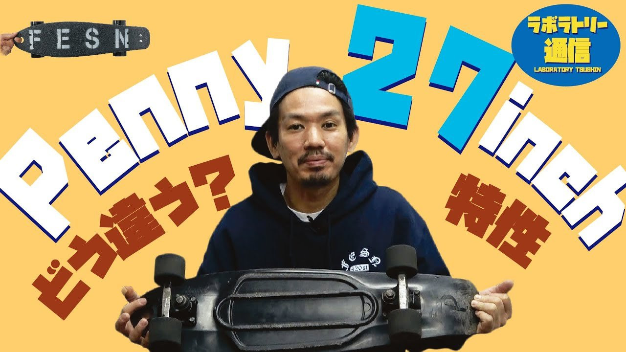 東京は中野のカスタムクルーザー、スケートボードショップ専門店<br />「FESN laboratory」から、スケートギアやスケートボードについての<br />豆知識をお届けする番組です<br /><br />初回シーズンはオーストラリアで産まれたプラスチック製クルーザーPENNYについて<br />FESN laboratoryを主宰するプロスケーターの森田貴宏が解説します<br /><br />ペニー各種のモデルについてのご購入は、<br />PENNY SKATEBOARDS JAPANオンラインショップ<br />または FESN laboratoryのオンラインショップにて！<br /><br />PENNY JAPAN公式オンラインショップ→https://pennyskateboardsjapan.com/<br />FESN公式オンラインショップ<br />→https://shop.fareastskatenetwork.com/<br />----------------------------<br />監督 / 中田 龍一郎<br />撮影、編集 / 伊波 繁太<br />制作 / Far East Skate Network<br />協力 / PENNY SKATEBOARDS JAPAN<br />----------------------------------------------------------------------------------------<br />Far East Skate Network<br />http://fareastskatenetwork.com/​​<br /><br />FESN オンラインショップ<br />https://shop.fareastskatenetwork.com/<br /><br />FESN Laboratory (店舗)<br />https://www.facebook.com/FESNlab/<br /><br />FESN Twitter<br />https://twitter.com/FESN_TVFESN​​ <br /><br />FACEBOOK<br />https://www.facebook.com/fesn.co.ltd/​​