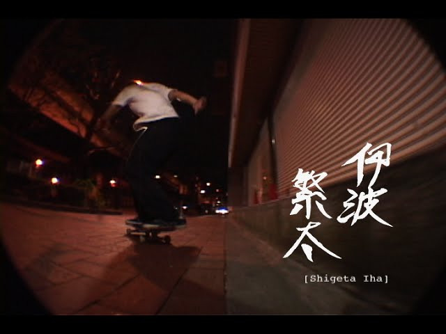 NEW KAWAGOE SKATEBOARDERS DVD<br />通りゃんせ ing [Toryanse i.n.g]<br />NOW ON SALE.<br />¥2,400(without tax)<br /><br />presented by<br />FAR EAST SKATE NETWORK<br />www.fareastskatenetwork.com