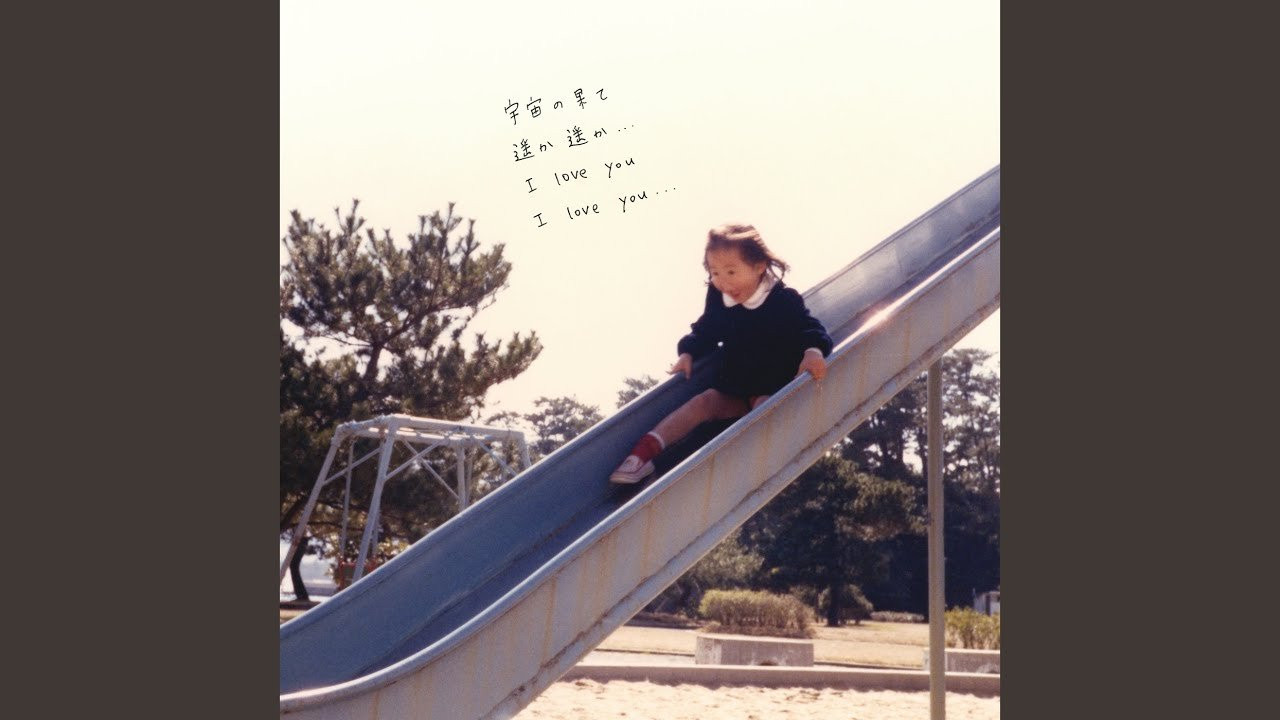 Provided to YouTube by The state51 Conspiracy<br /><br />Heaven's Gate · Oh, Yoko<br /><br />I Love You...<br /><br />℗ 2015 Wiliam Long<br /><br />Released on: 2015-11-30<br /><br />Composer: Rie Mitsutake<br />Lyricist: Rie Mitsutake<br />Composer: William Long<br /><br />Auto-generated by YouTube.