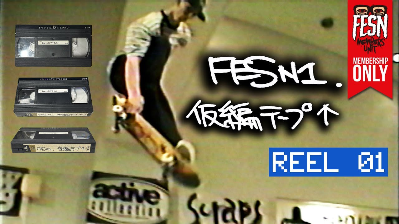 1995年、FESNの1stビデオ「FAR EAST SKATE NETWORK」の生の撮影テープから、当時バックアップ、視聴用にVHSテープにダビングした映像素材を、ほぼそのままの状態で公開いたします！<br />長尺なので前半と後半に分けての公開。今回は前編となります。<br />本編では使用されなかった貴重なカットも多数！<br />当時の東京のスケートボードシーン、空気感をそのままご覧下さい。<br /><br />1995年発表のFESN最初の作品「FAR EAST SKATE NETWORK」のリバイバルDVDはこちらからご購入頂けます！<br />https://shop.fareastskatenetwork.com/?pid=148975089<br /><br />ーーーーーーーーーーーーーーーーーーーー<br /><br />OFFICIAL WEB<br />https://fareastskatenetwork.com<br /><br />ONLINE SHOP<br />https://shop.fareastskatenetwork.com<br /><br />FESN Instagram<br />https://www.instagram.com/fesnofficial<br /><br />LIBE BRAND UNIVS. Instagram<br />https://www.instagram.com/libebrandunivs<br /><br />FESN laboratory Instagram<br />https://www.instagram.com/fesn.laboratory<br /><br />九五館 Instagram<br />https://www.instagram.com/fesn.kyugokan/<br /><br />FESN X<br />https://twitter.com/fesnofficial<br /><br />FESN facebook<br />https://www.facebook.com/FESNofficial<br /><br />LIBE BRAND UNIVS. facebook<br />https://www.facebook.com/LIBEBRANDUNIVS<br />ーーーーーーーーーーーーーーーーーーーー