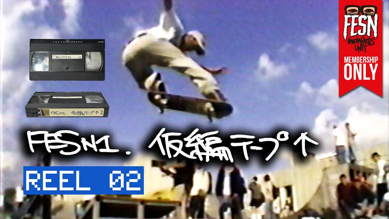 1995年、FESNの1stビデオ「FAR EAST SKATE NETWORK」の生の撮影テープから、当時バックアップ、視聴用にVHSテープにダビングした映像素材を、ほぼそのままの状態で公開いたします！前回の続きとして今回は後編です！<br />本編では使用されなかった貴重なカットも多数！<br />当時の東京のスケートボードシーン、空気感をそのままご覧下さい。<br /><br />1995年発表のFESN最初の作品「FAR EAST SKATE NETWORK」のリバイバルDVDはこちらからご購入頂けます！<br />https://shop.fareastskatenetwork.com/?pid=148975089<br /><br />ーーーーーーーーーーーーーーーーーーーー<br /><br />OFFICIAL WEB<br />https://fareastskatenetwork.com<br /><br />ONLINE SHOP<br />https://shop.fareastskatenetwork.com<br /><br />FESN Instagram<br />https://www.instagram.com/fesnofficial<br /><br />LIBE BRAND UNIVS. Instagram<br />https://www.instagram.com/libebrandunivs<br /><br />FESN laboratory Instagram<br />https://www.instagram.com/fesn.laboratory<br /><br />九五館 Instagram<br />https://www.instagram.com/fesn.kyugokan/<br /><br />FESN X<br />https://twitter.com/fesnofficial<br /><br />FESN facebook<br />https://www.facebook.com/FESNofficial<br /><br />LIBE BRAND UNIVS. facebook<br />https://www.facebook.com/LIBEBRANDUNIVS<br />ーーーーーーーーーーーーーーーーーーーー