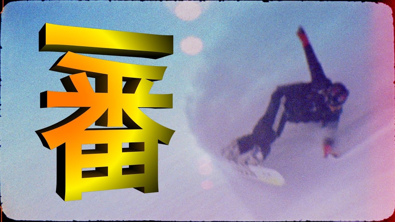 The crew goes to Japan to shoot for BRONZE AGE.<br /><br />Directed by Studio Zoo - https://www.studiozoo.nyc/<br /><br />Riders:<br />Kevin backstrom<br />Max Buri<br />David Djité<br />Tor Lundstrom<br />Severin Van Der Meer<br />Ryosuke Horii<br />Phil Zwijsen<br /><br />Sponsors:<br />Monster<br />Laax<br />Bataleon<br />Capita<br />Union<br /><br />Music:<br />Toro y Moi - Who I am (Toroymoi.com)<br />Brandon Cocard - Felin Canine (@bcocard)