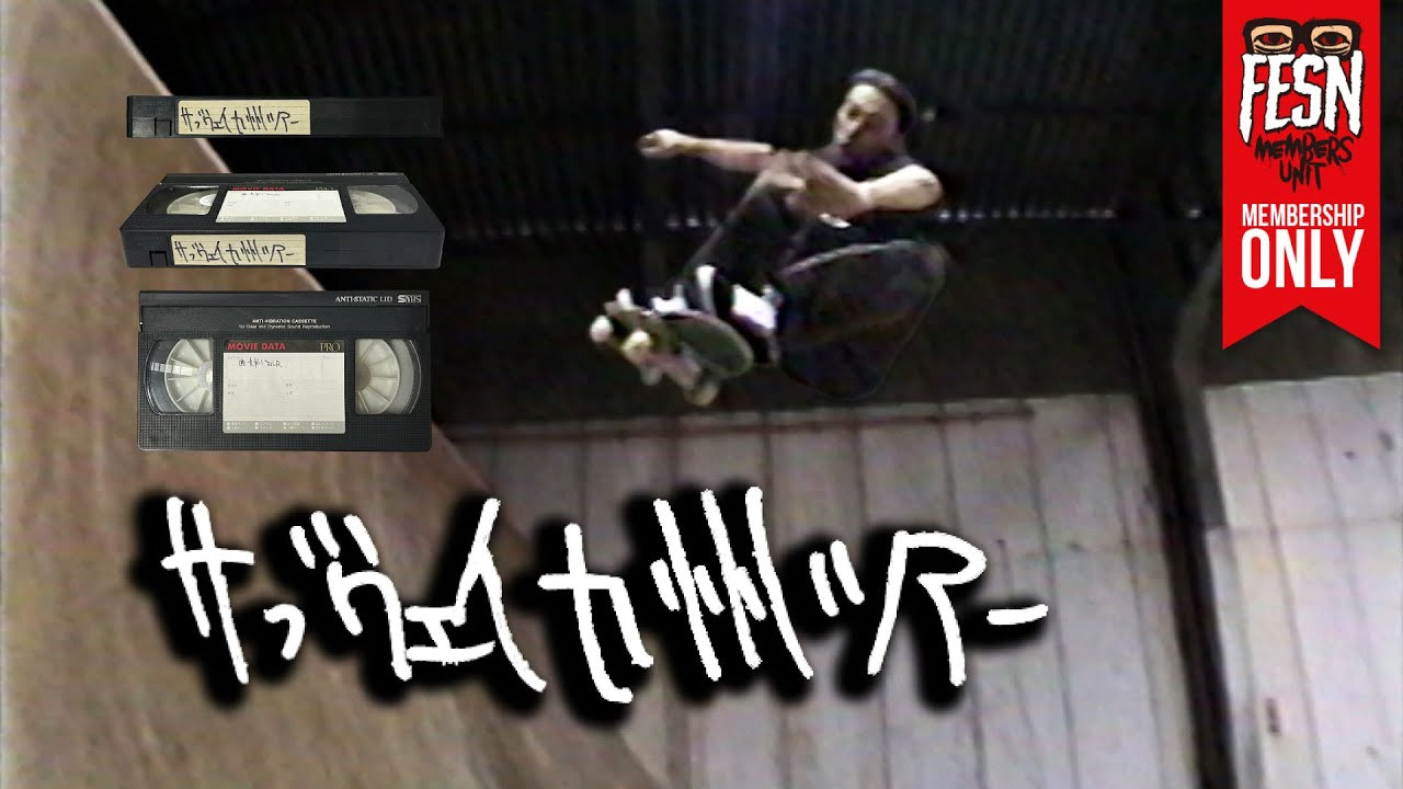 1996年発表のFESN2ndビデオ「SUBWAY」に収録されている九州ツアーパート。当時としては日本最大級のインドアスケートパーク「2SKATES」のオープンイベントに、ゲストライダーとして参加したTOKYO Z PRODUCTS & OWNチームのツアーを収めた生映像を特別にお店致します。<br />本編では使用されなかったスケートシーン、ツアーの裏側の映像まで、貴重なシーンが多数！<br /><br />森田がカメラを向けた当時の日本のスケートボードシーン、空気感をそのままご覧下さい。<br /><br />1996年発表のFESN 2ndビデオ「SUBWAY」のリバイバルDVDはこちらからご購入頂けます！<br />https://shop.fareastskatenetwork.com/?pid=150224506<br /><br />ーーーーーーーーーーーーーーーーーーーー<br /><br />OFFICIAL WEB<br />https://fareastskatenetwork.com<br /><br />ONLINE SHOP<br />https://shop.fareastskatenetwork.com<br /><br />FESN Instagram<br />https://www.instagram.com/fesnofficial<br /><br />LIBE BRAND UNIVS. Instagram<br />https://www.instagram.com/libebrandunivs<br /><br />FESN laboratory Instagram<br />https://www.instagram.com/fesn.laboratory<br /><br />九五館 Instagram<br />https://www.instagram.com/fesn.kyugokan/<br /><br />FESN X<br />https://twitter.com/fesnofficial<br /><br />FESN facebook<br />https://www.facebook.com/FESNofficial<br /><br />LIBE BRAND UNIVS. facebook<br />https://www.facebook.com/LIBEBRANDUNIVS<br />ーーーーーーーーーーーーーーーーーーーー