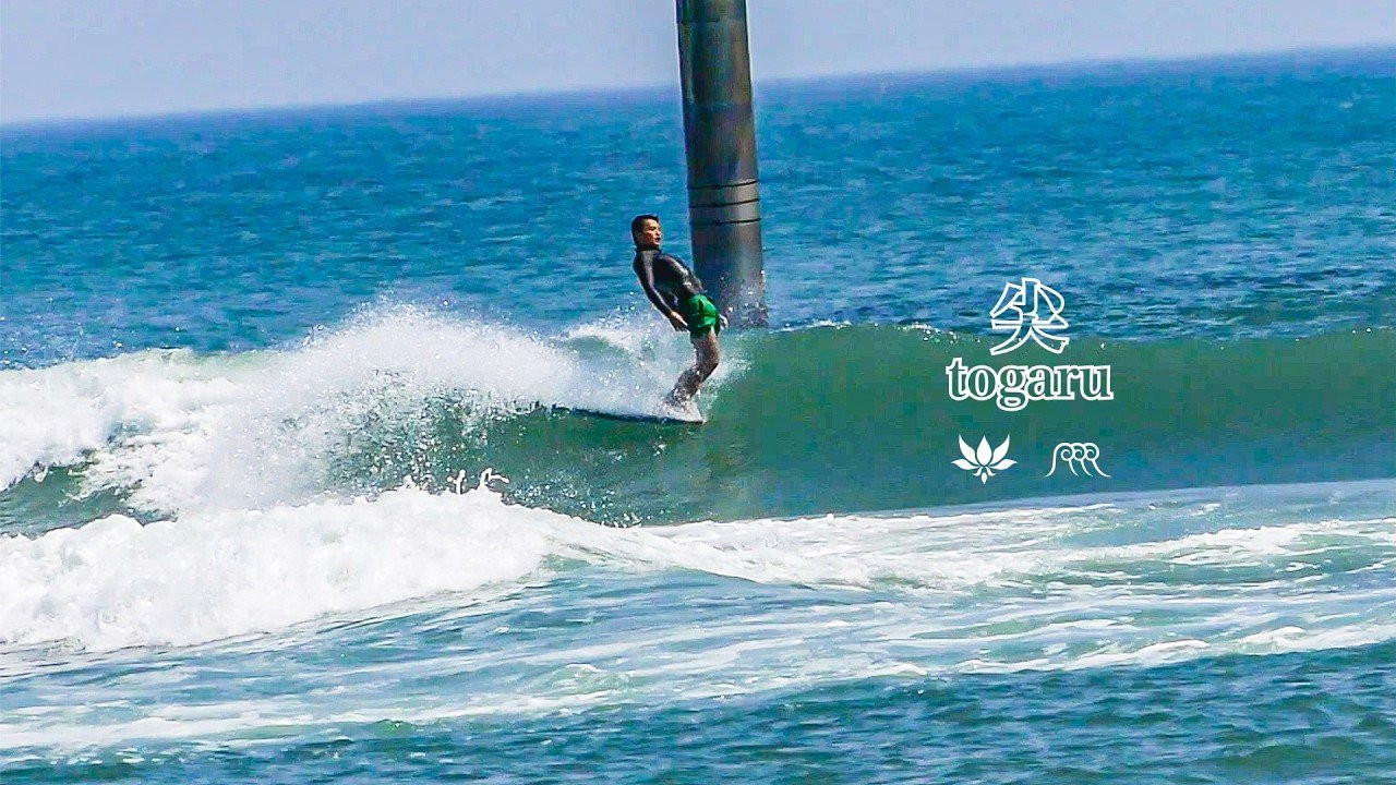 “尖 - togaru” is a short film celebrating the 2-year anniversary of the collaboration between AXXE CLASSIC and NobodySurf.<br /><br />This 4-minute piece features Uminosuke Oguma, known for his distinctive approach both in and out of the water. As one of AXXE CLASSIC’s collaborators and a member of CWBOYZ, Uminosuke teams up with his close friend, filmmaker and editor Kashu Hatano, to create a short documentary that pays tribute to the Japanese craftsmanship embodied by AXXE CLASSIC.<br /><br />- Surfer<br />Uminosuke Oguma (https://www.instagram.com/great_budda_/)<br /><br />- Film/Edit<br />Kashu Hatano (https://www.instagram.com/nomadooog/)<br /><br />- Wetsuit<br />Long Sleeve Jacket 2mm (Jersey)<br />by AXXE CLASSIC (https://www.instagram.com/axxeclassic/) x NobodySurf (https://www.instagram.com/nobody_surf/)<br /><br />Find more about the collab: https://shop.nobodysurf.com/collections/collab<br /><br />- Special thanks to<br />CWBOYZ (https://www.instagram.com/cwboyz_/)<br /><br />- Location<br />Japan<br /><br />- Music<br />"Tantrum" by Ozo Bozo<br /><br />- Presented by<br />AXXE CLASSIC (https://www.instagram.com/axxeclassic/)<br />NobodySurf (https://www.instagram.com/nobody_surf/)<br /><br /><br />🔗Follow us on<br />Website: https://nobodysurf.com/<br />App: https://nobody.surf/Download<br />Instagram: https://www.instagram.com/nobody_surf/<br /><br />#Japan #surfing #surf<br /><br />---<br /><br />NobodySurf / REBLUE Inc. has the right to distribute this video on YouTube.<br />For inquiries, please get in touch with info@nobodysurf.com<br /><br />© 2015 - 2025 NobodySurf / REBLUE Inc. All Rights Reserved.