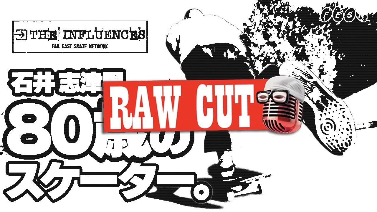 先日一般公開しました、[THE INFLUENCES] file-002 / Shizuo "EC" Ishiiはご覧頂けましたでしょうか？<br />今回はFESN MEMBERS UNIT 限定で、スケーティング撮影RAW CUT バージョンをお届け致します！<br />フリーマガジン『Riddim』の創設者で オーバーヒート・ミュージック代表、　"80歳のスケ<br />ーター"の石井"EC"志津男氏。　日本におけるレゲエ／ストリート・カルチャーの発展に貢献してきた石井さんの熱意や、FESN森田との関係性などが分かる、本編では使わなかったリアルな会話もお見せ致します！<br /><br />一般公開しました本編はこちら↓<br />[THE INFLUENCES] file-002 / Shizuo "EC" Ishii<br />https://youtu.be/84KOP5DoeLo<br /><br /><br />ーーーーーーーーーーーーーーーーーーーー<br /><br />OFFICIAL WEB<br />https://fareastskatenetwork.com<br /><br />ONLINE SHOP<br />https://shop.fareastskatenetwork.com<br /><br />FESN Instagram<br />https://www.instagram.com/fesnofficial<br /><br />LIBE BRAND UNIVS. Instagram<br />https://www.instagram.com/libebrandunivs<br /><br />FESN laboratory Instagram<br />https://www.instagram.com/fesn.laboratory<br /><br />九五館 Instagram<br />https://www.instagram.com/fesn.kyugokan/<br /><br />FESN X<br />https://twitter.com/fesnofficial<br /><br />FESN facebook<br />https://www.facebook.com/FESNofficial<br /><br />LIBE BRAND UNIVS. facebook<br />https://www.facebook.com/LIBEBRANDUNIVS<br />ーーーーーーーーーーーーーーーーーーーー