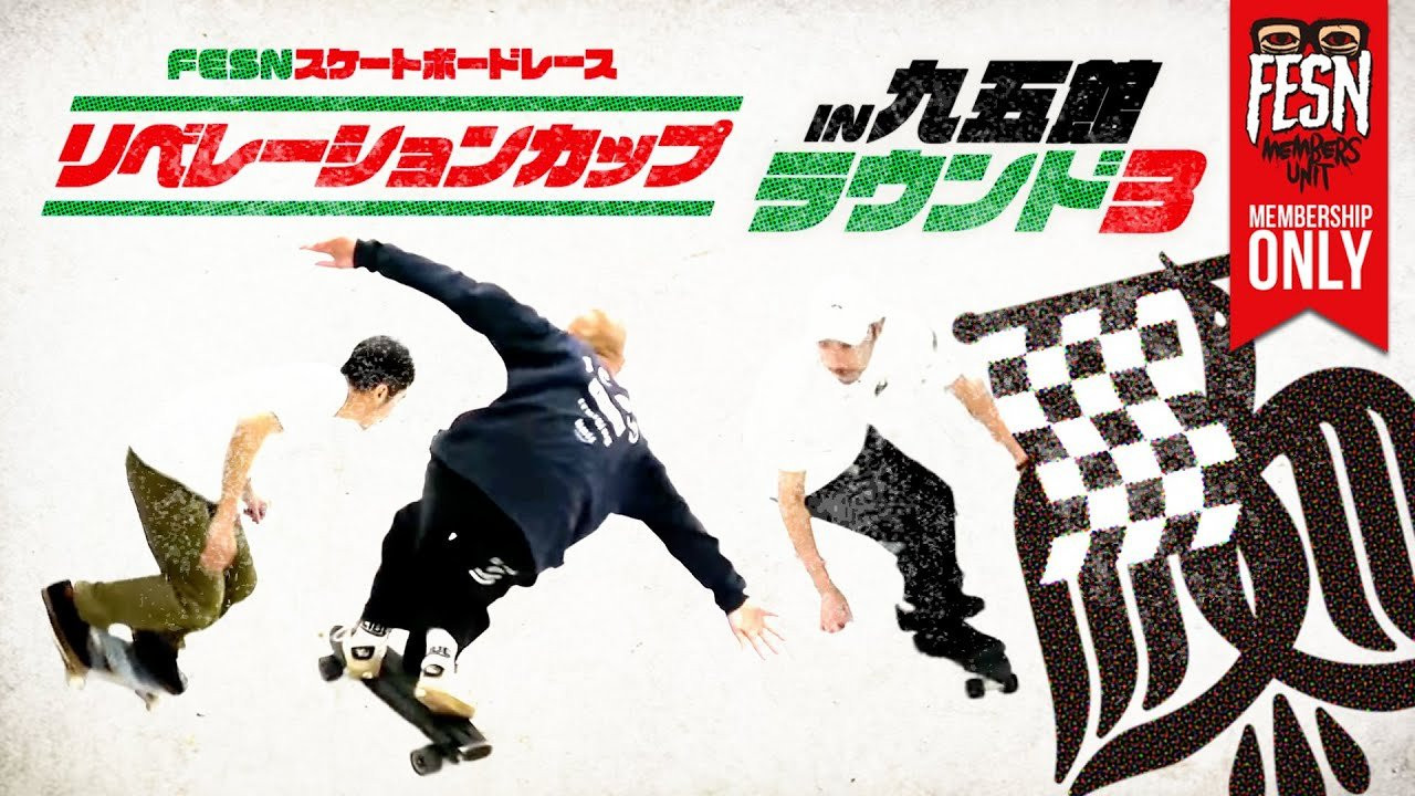 昨年11月24日に九五館にて開催しました、FESN 主催のスケートボードレースイベント「LIBERATION CUP ROUND 3」。<br />今回は、メンバーシップの皆さま限定でイベントの模様を公開いたします！<br />ご参加頂いた皆様、ご協力頂いた皆様、誠にありがとうございました。<br /><br />次回、3/15(日)にROUND 4の開催が決定いたしました！<br />エントリー受付は、2/15開始予定です！<br /><br />music by Yousuke Nakano<br />https://dubbing-house.bandcamp.com/<br /><br />ーーーーーーーーーーーーーーーーーーーー<br /><br />OFFICIAL WEB<br />https://fareastskatenetwork.com<br /><br />ONLINE SHOP<br />https://shop.fareastskatenetwork.com<br /><br />FESN Instagram<br />https://www.instagram.com/fesnofficial<br /><br />LIBE BRAND UNIVS. Instagram<br />https://www.instagram.com/libebrandunivs<br /><br />FESN laboratory Instagram<br />https://www.instagram.com/fesn.laboratory<br /><br />九五館 Instagram<br />https://www.instagram.com/fesn.kyugokan/<br /><br />FESN X<br />https://twitter.com/fesnofficial<br /><br />FESN facebook<br />https://www.facebook.com/FESNofficial<br /><br />LIBE BRAND UNIVS. facebook<br />https://www.facebook.com/LIBEBRANDUNIVS<br />ーーーーーーーーーーーーーーーーーーーー<br />制作の裏側