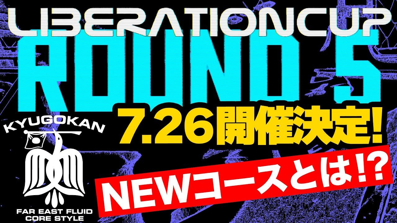 FESN 主催のスケートボードレースイベントLIBERATION CUP の"ROUND 5"の開催が決定致しました！<br />7月26日（日）、会場はおなじみの九五館です！<br />今年の4月に行ったセクションのリニューアル後の初めての開催という事で、今回よりフラットレース、バンクレース共に、コースをリニューアル致します！<br /><br />エントリーは、FESNオンラインショップにて受付を開始致しました！<br />エントリーはこちら→　https://shop.fareastskatenetwork.com/?pid=192277081<br />FESN laboratory店頭、九五館の受付でもエントリーのお申込が可能です。<br />ぜひ皆様のご参加をお待ちしております！<br /><br />もちろん開催まで九五館にてレースの練習も可能ですので、ぜひご利用下さい！<br />お待ちしております！<br /><br /><br /><br />◽️番組スポンサー募集◽️<br />FESN YouTubeチャンネルでは、番組を共に盛り上げて頂ける企業様、個人様、問わず募集しています。ご興味のある方は、下記メールアドレスまで、ご一報下さいませ！<br />info@fareastskatenetwork.com<br /><br /><br />◽️FESN MEMBERS UNIT◽️<br />FESNメンバーシップスタート！<br />FESNの活動の意義をメンバーの方々にご教授するスケボー教育コンテンツ。スケートビデオの正しい読み取り方や、スケートボード的、物に対する考え方。普段のYouTube動画では見せないFESN限定コンテンツ盛り沢山。月一回のライブ配信に参加せよ。気になる方は今すぐUNITへ加入を♪<br />FESN MEMBERS UNIT 特典内容・登録はこちらから↓<br />https://www.youtube.com/channel/UCn22TnElvVLnfPfKsSp5DSA/join<br /><br />OFFICIAL WEB https://fareastskatenetwork.com<br />ONLINE SHOP https://shop.fareastskatenetwork.com<br />九五館 https://fareastskatenetwork.com/kyugokantop/<br />FESN Instagram https://www.instagram.com/fesnofficial<br />LIBE BRAND UNIVS. Instagram https://www.instagram.com/libebrandunivs<br />FESN laboratory Instagram https://www.instagram.com/fesn.laboratory<br />九五館 Instagram https://www.instagram.com/fesn.kyugokan/<br /><br />FESN 420st RACING MESH CAP / https://shop.fareastskatenetwork.com/?pid=176561308<br />FERA LIBERATION CUP TEE / https://shop.fareastskatenetwork.com/?pid=174704003<br />FERA 3/4 SLEEVE / https://shop.fareastskatenetwork.com/?pid=183830728