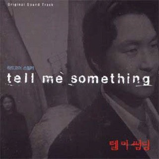 Tell Me Something Suite